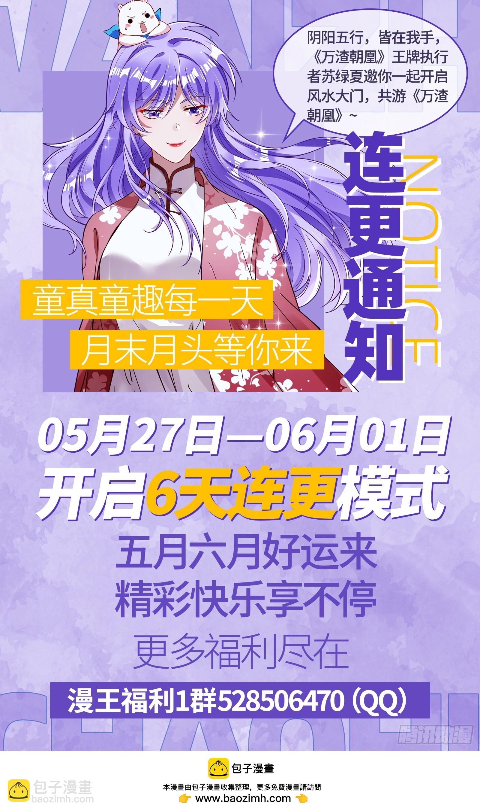 我不是妖物94