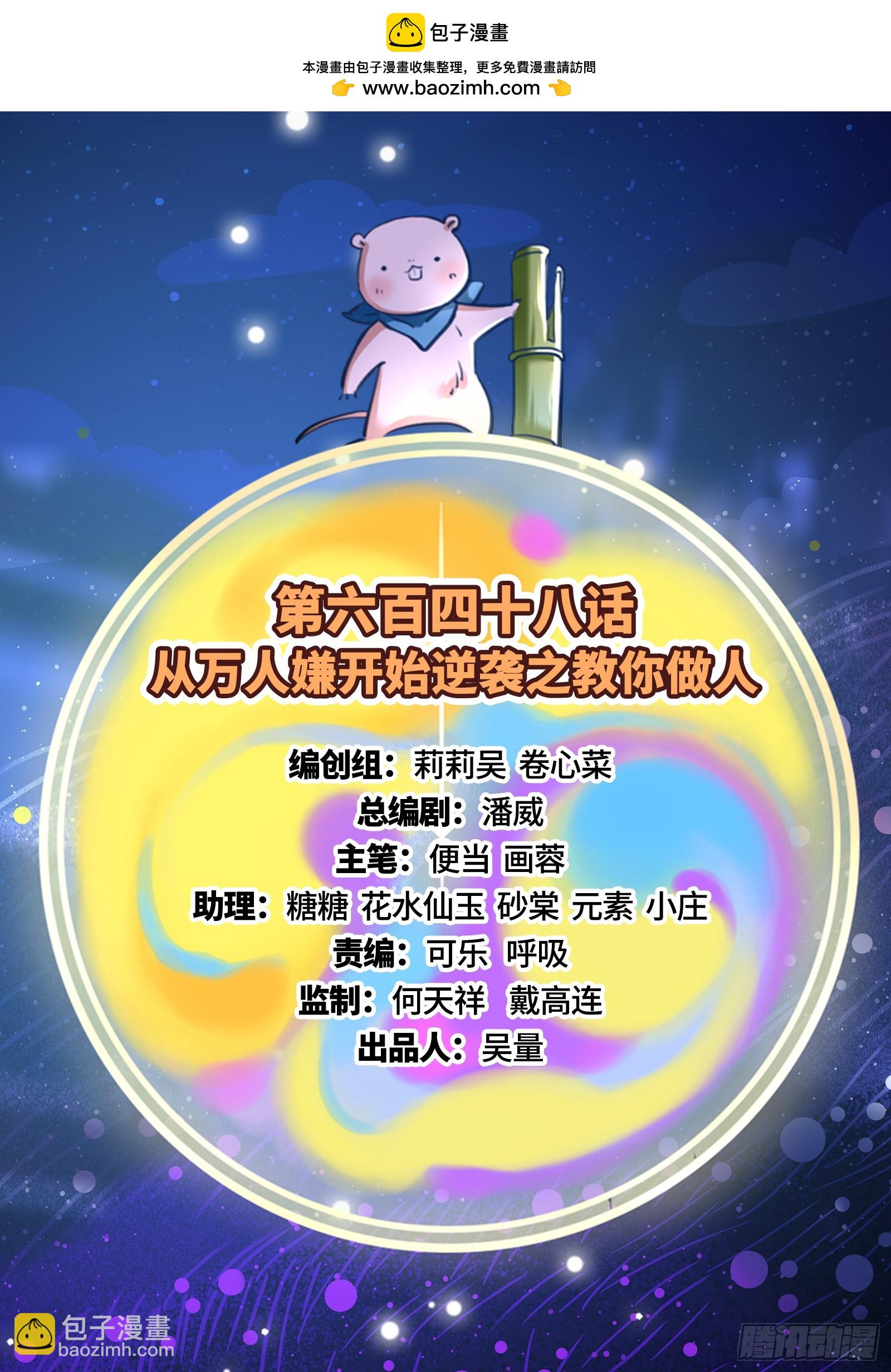 教你做人1