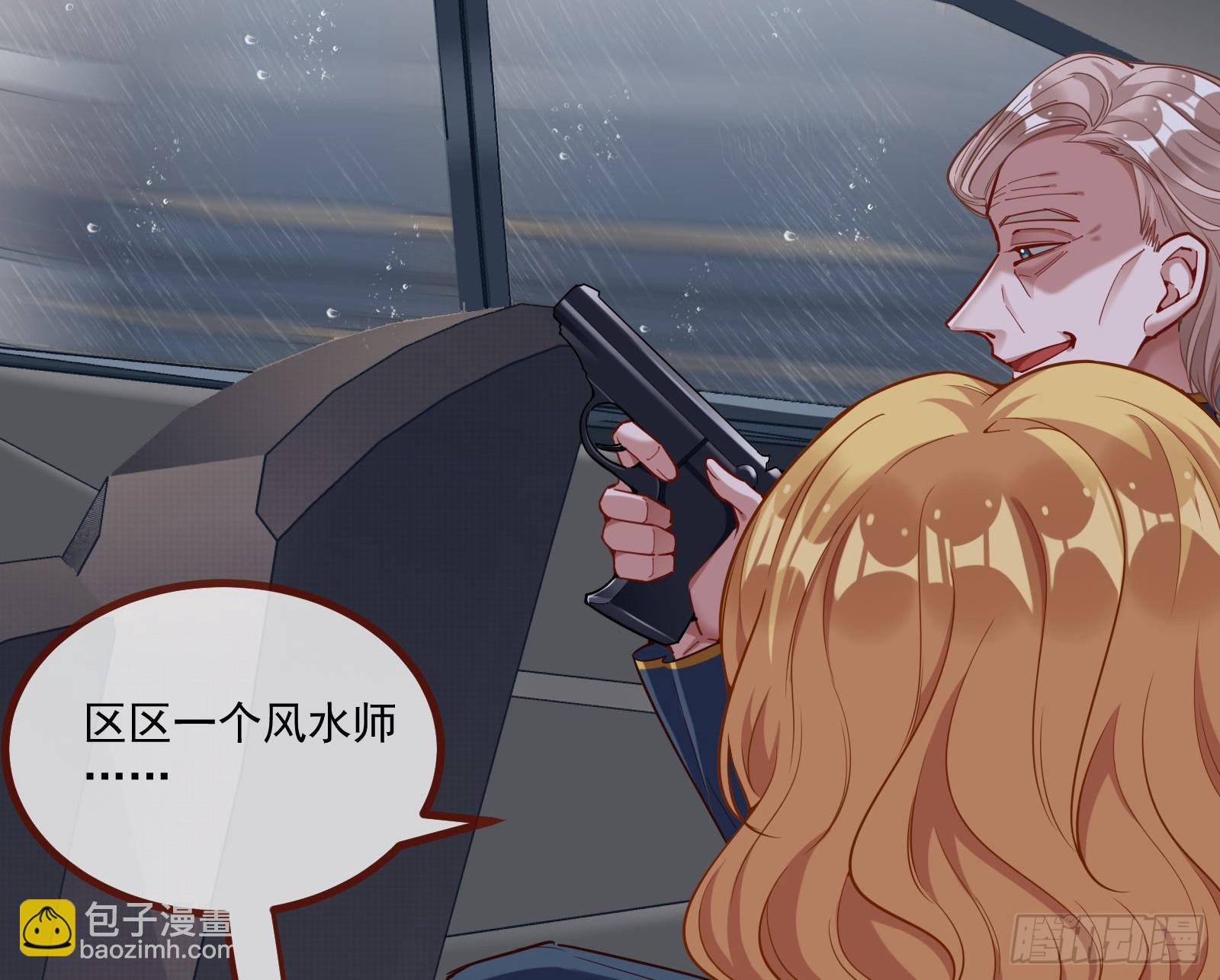 教你做人17