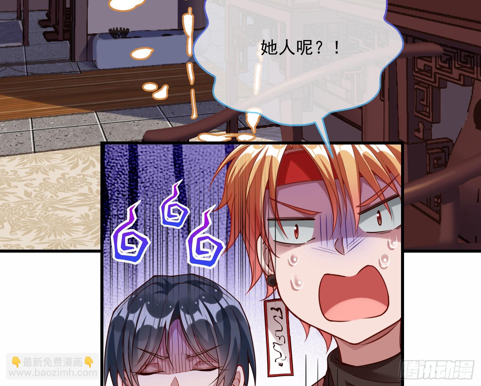 教你做人7