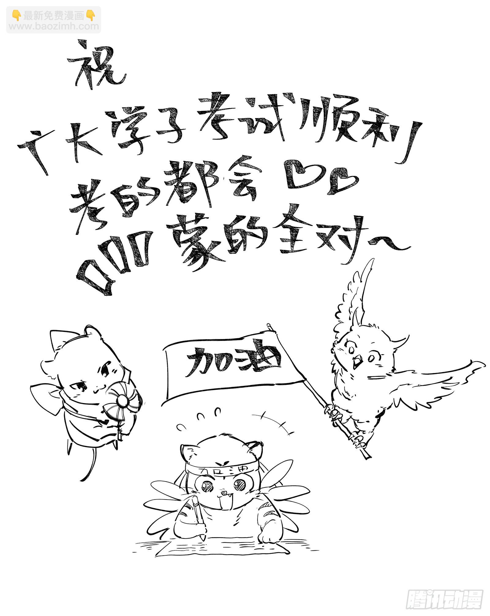 教你做人80