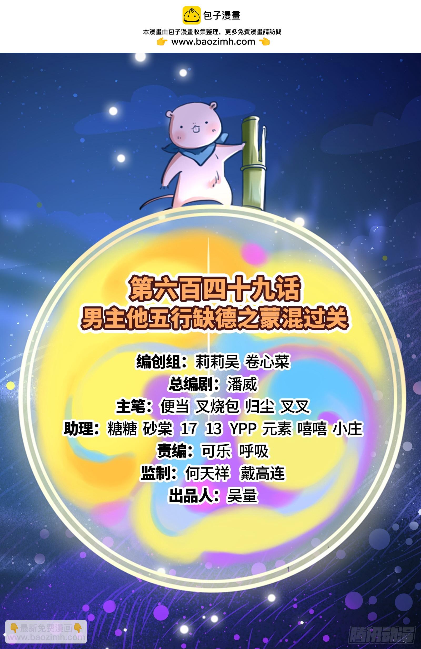 蒙混过关1