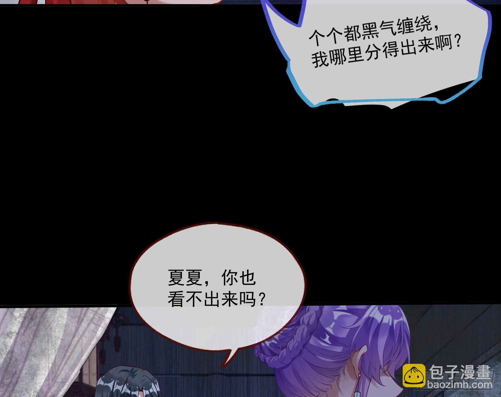 鬼戏班10