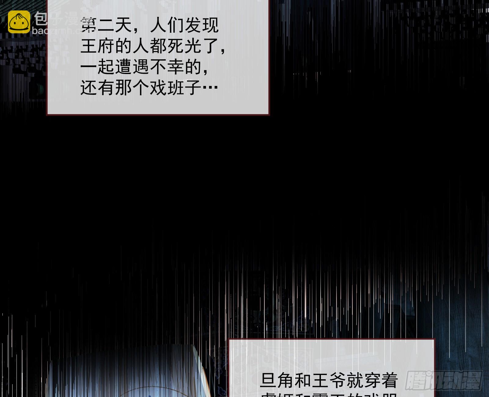 鬼戏班104