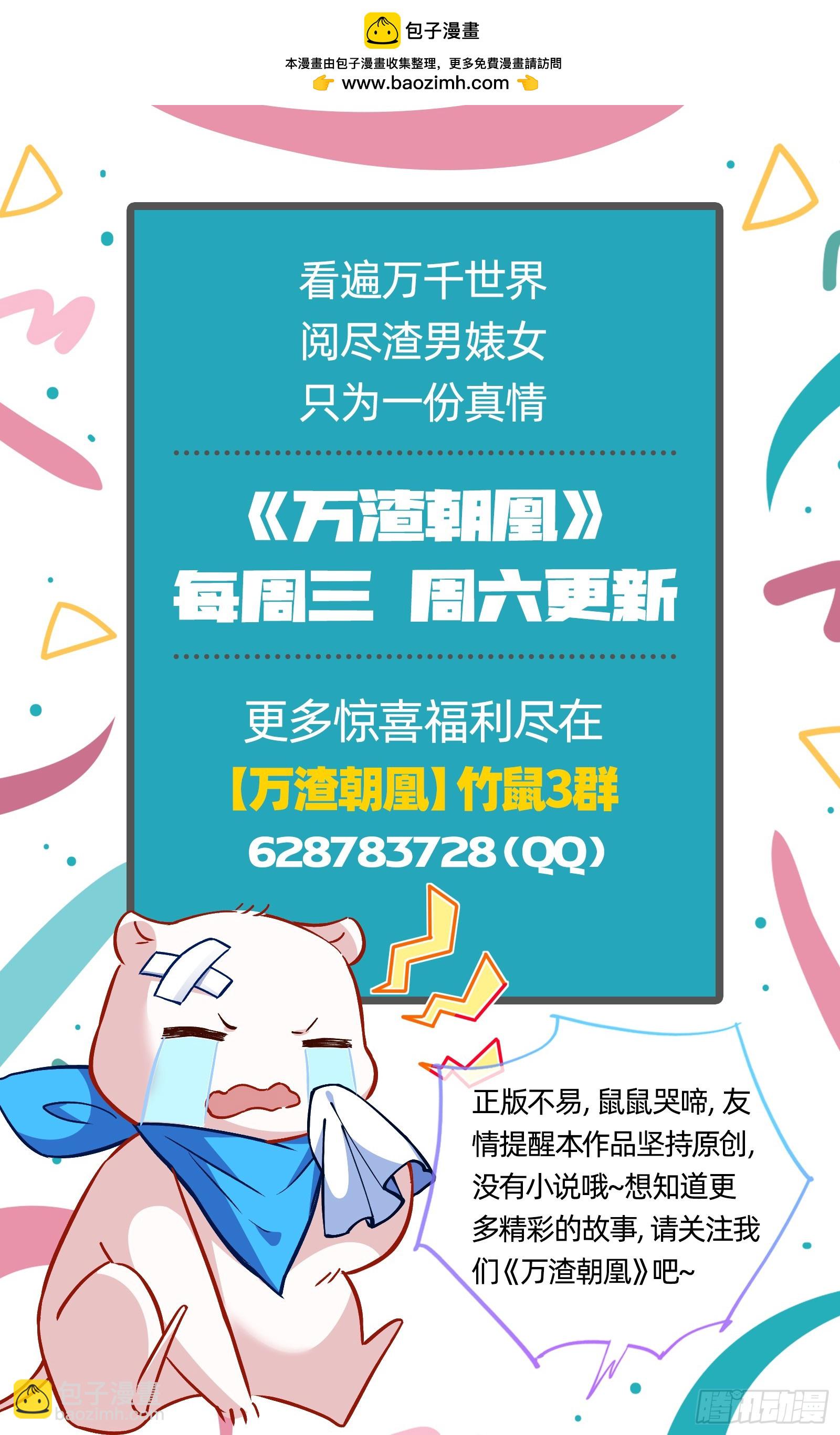 鬼戏班116