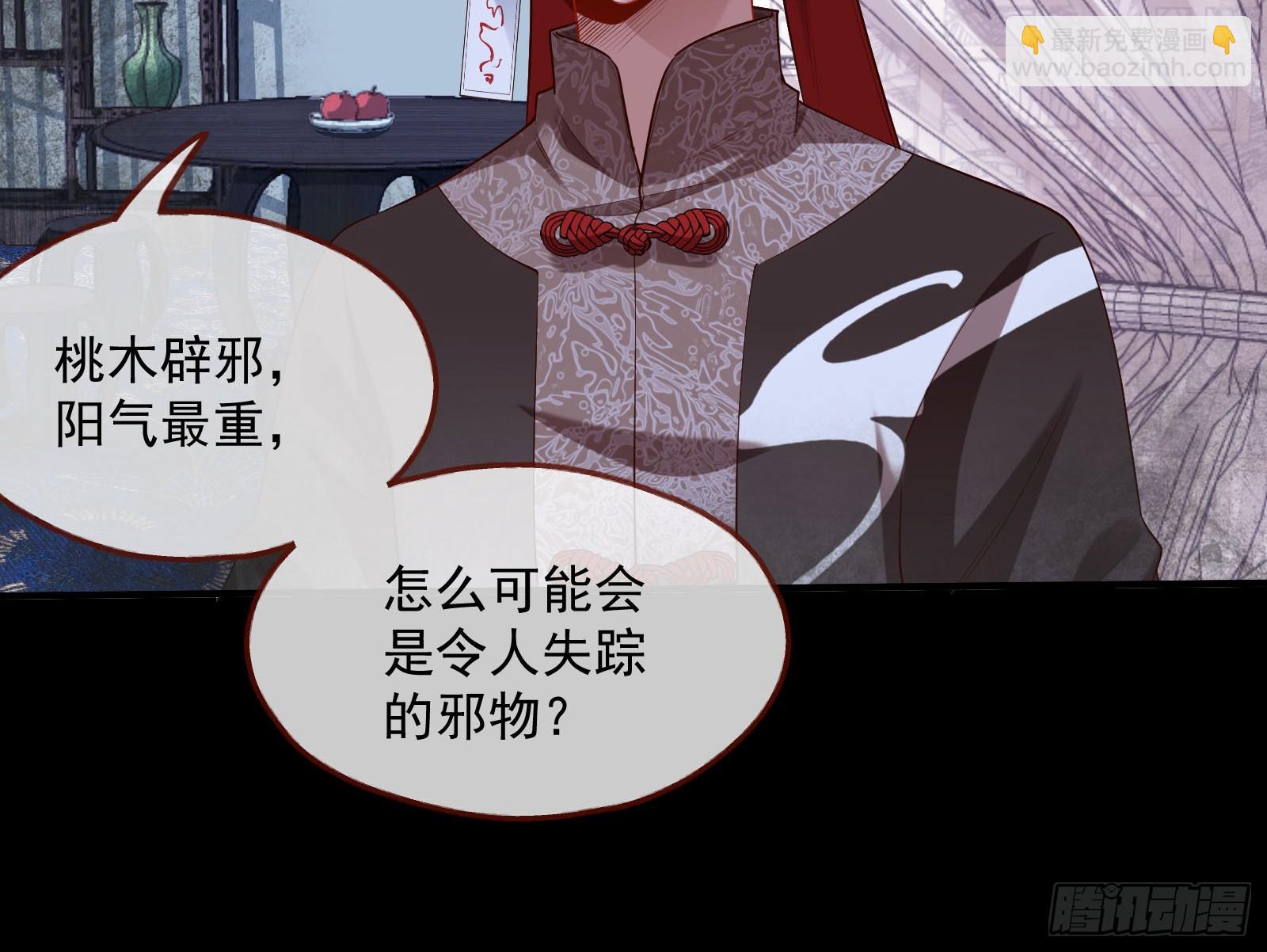 鬼戏班21