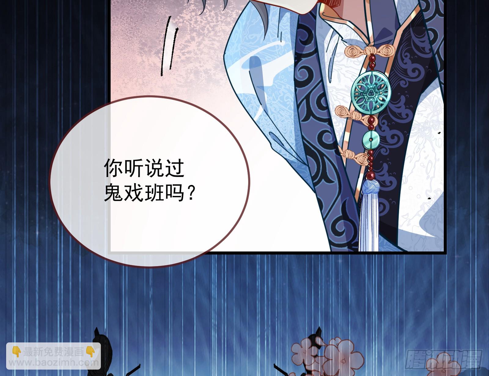 鬼戏班66