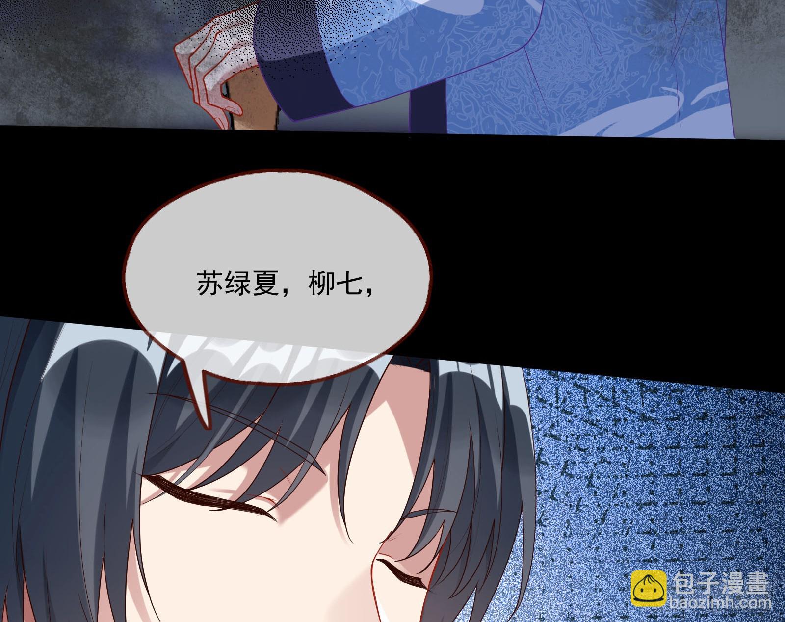 鬼戏班7