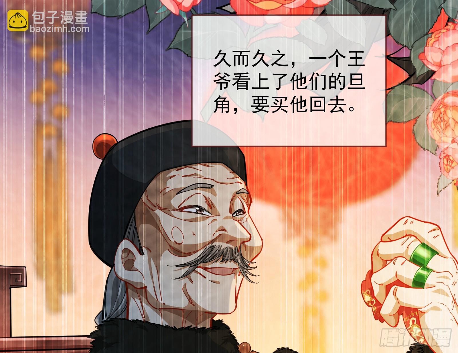 鬼戏班71
