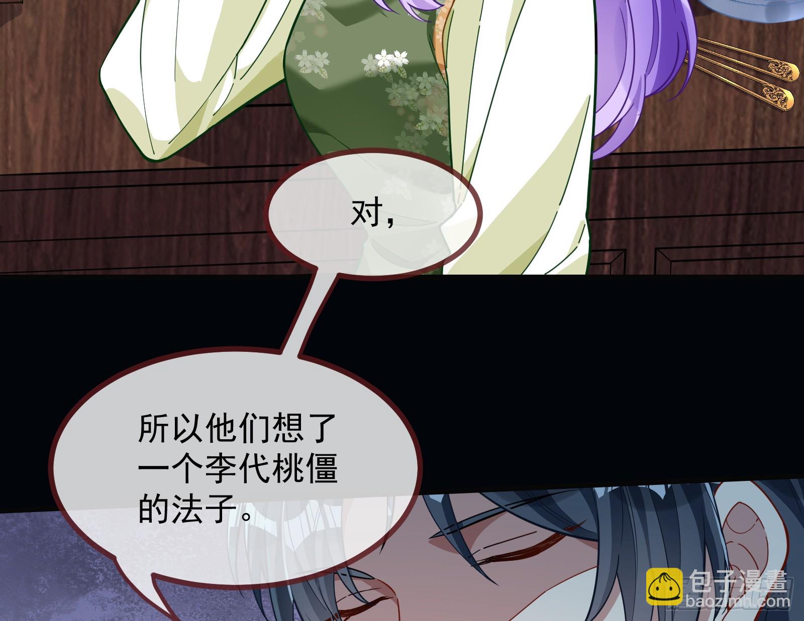 鬼戏班78