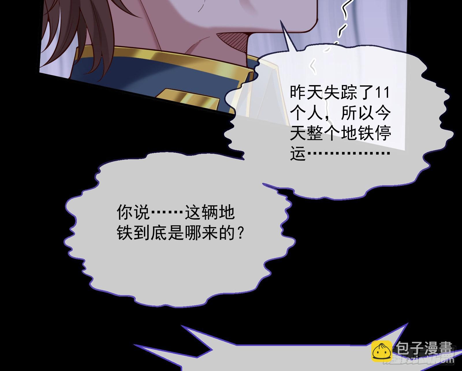 通灵地铁79