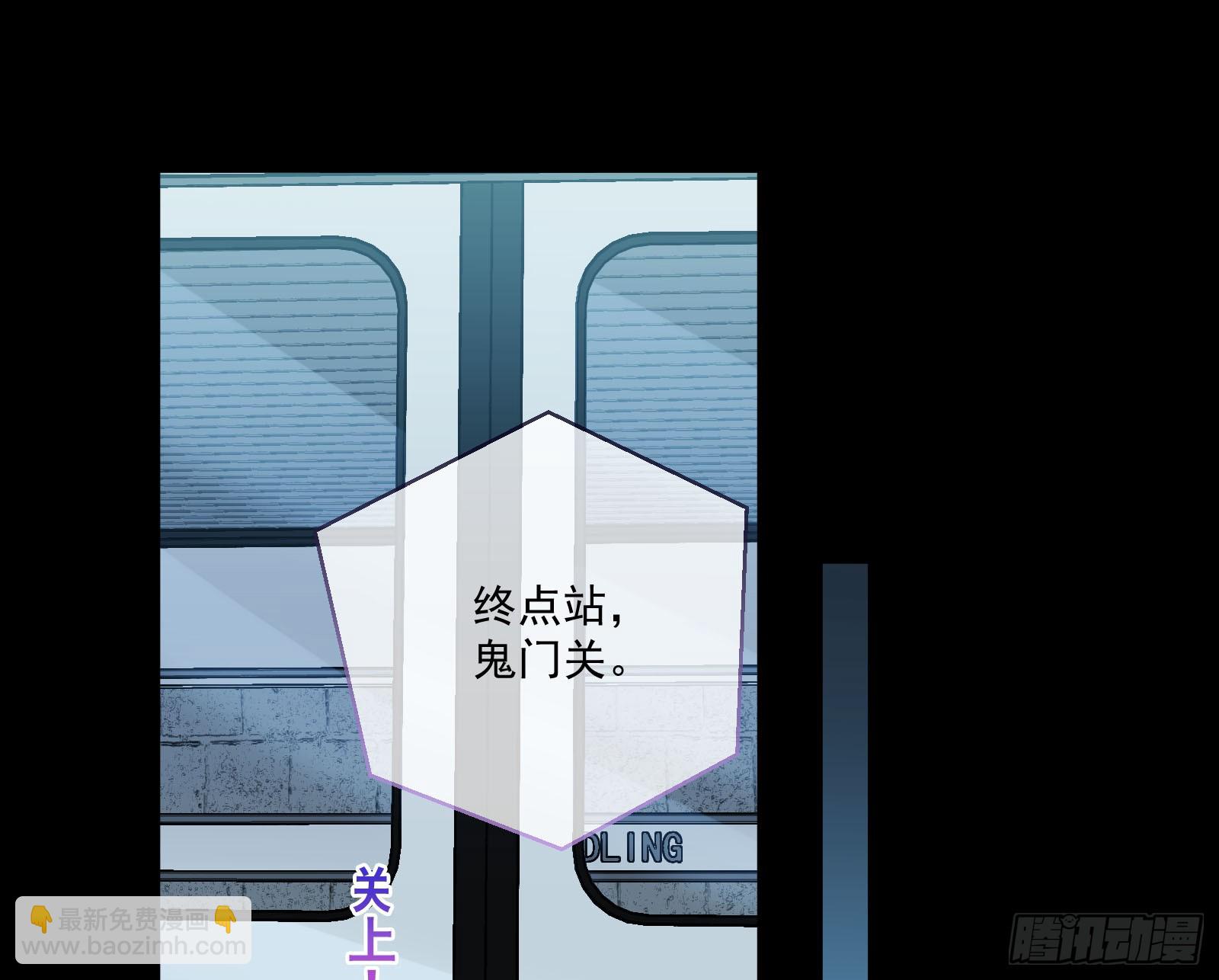鬼怪“扫盲班”16