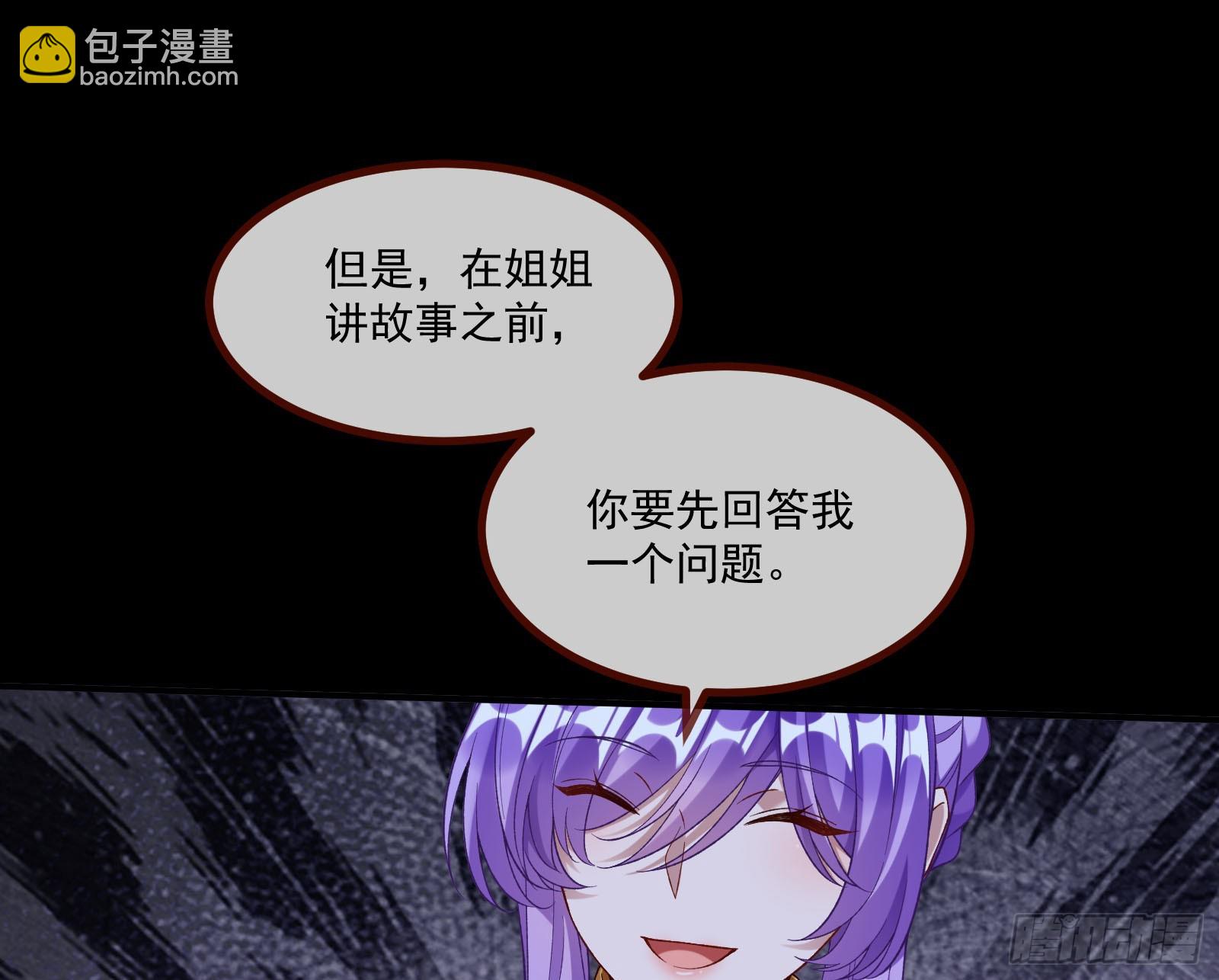 鬼怪“扫盲班”29