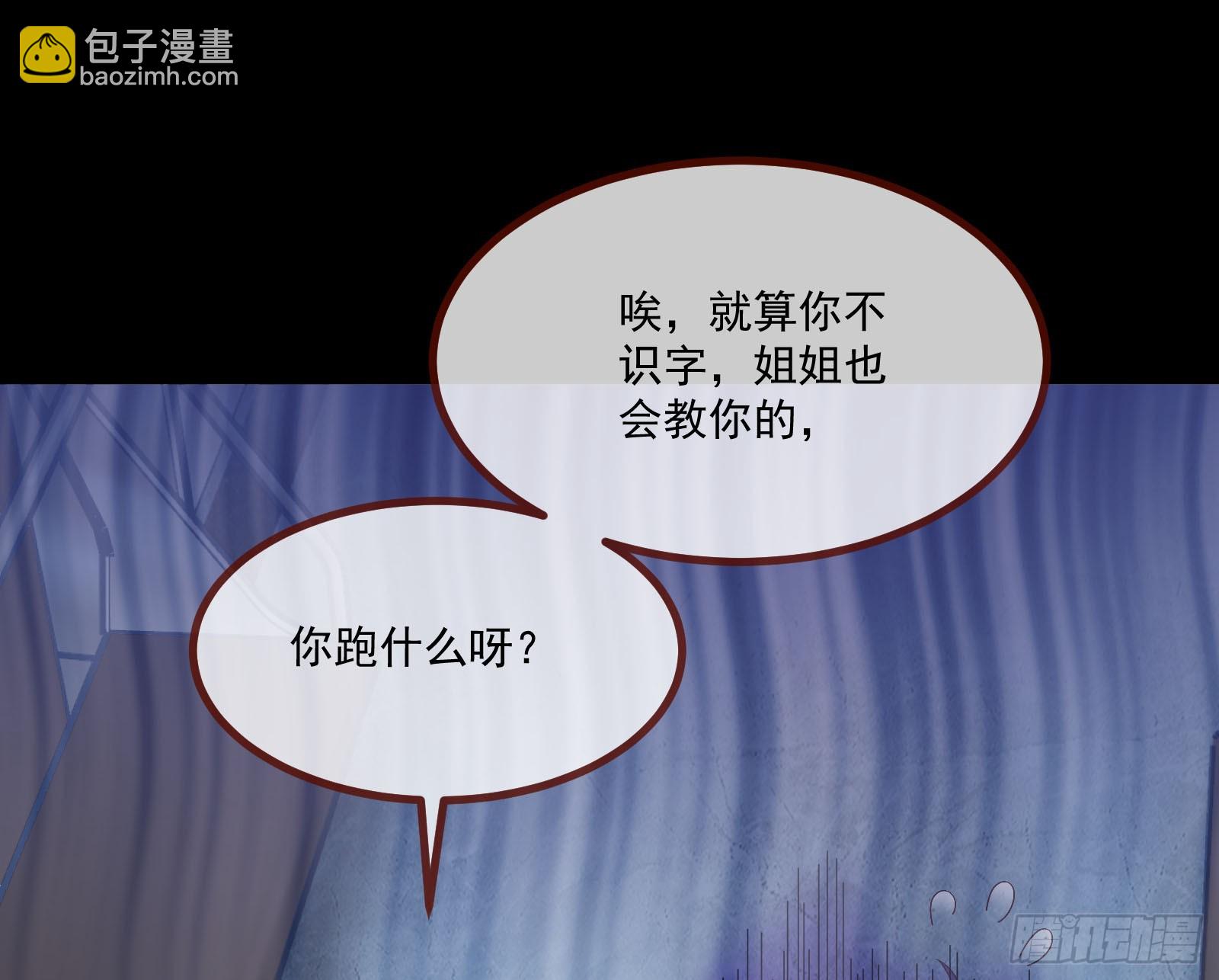 鬼怪“扫盲班”36