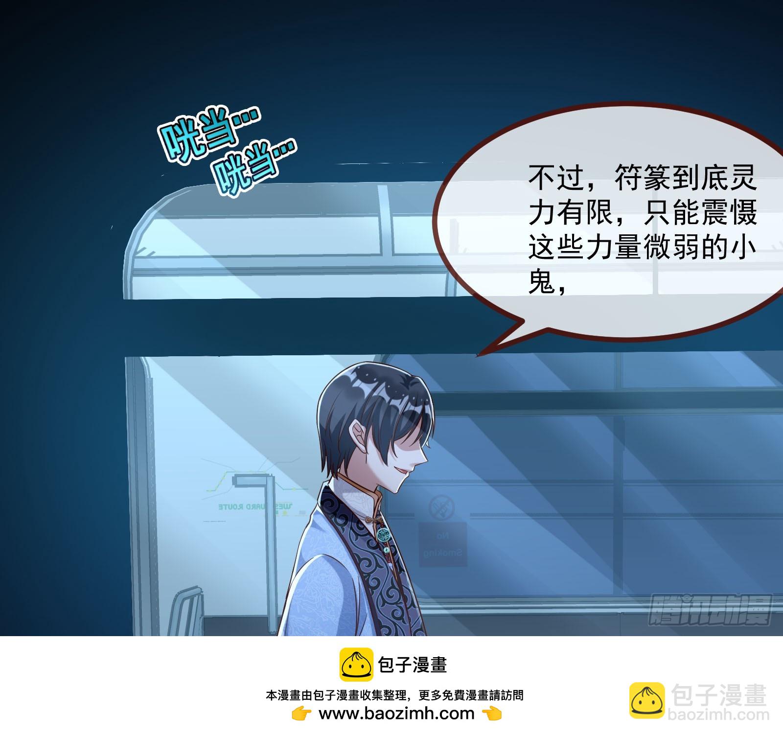 鬼怪“扫盲班”53