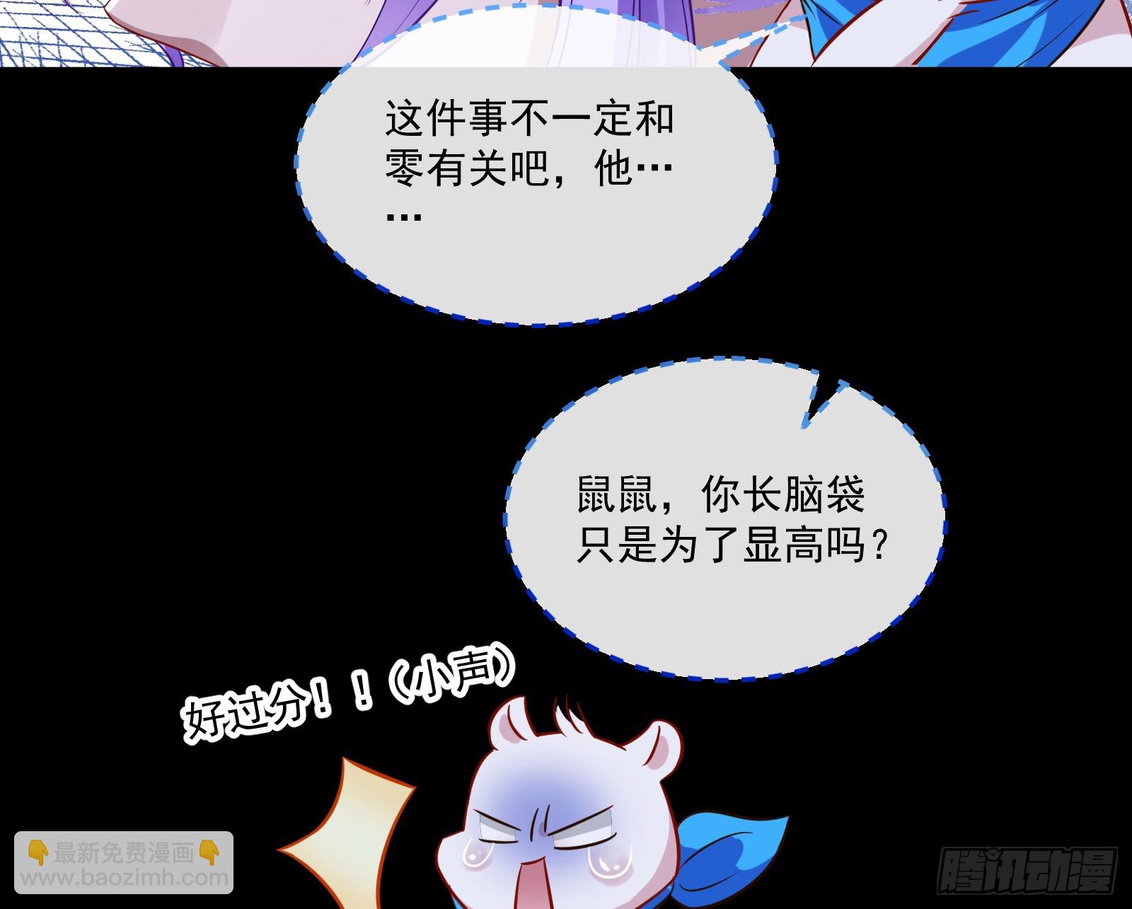 鬼怪“扫盲班”70