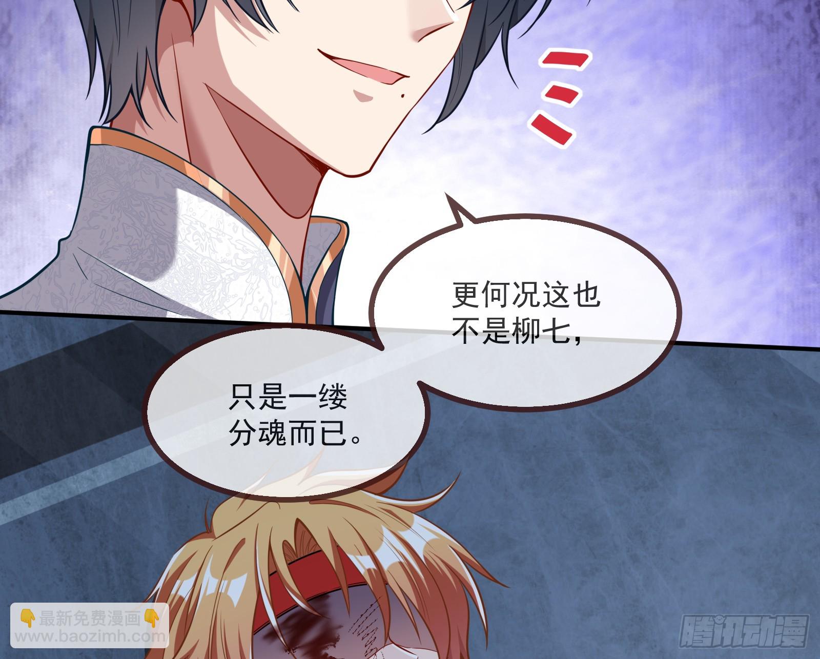 再见柳七26