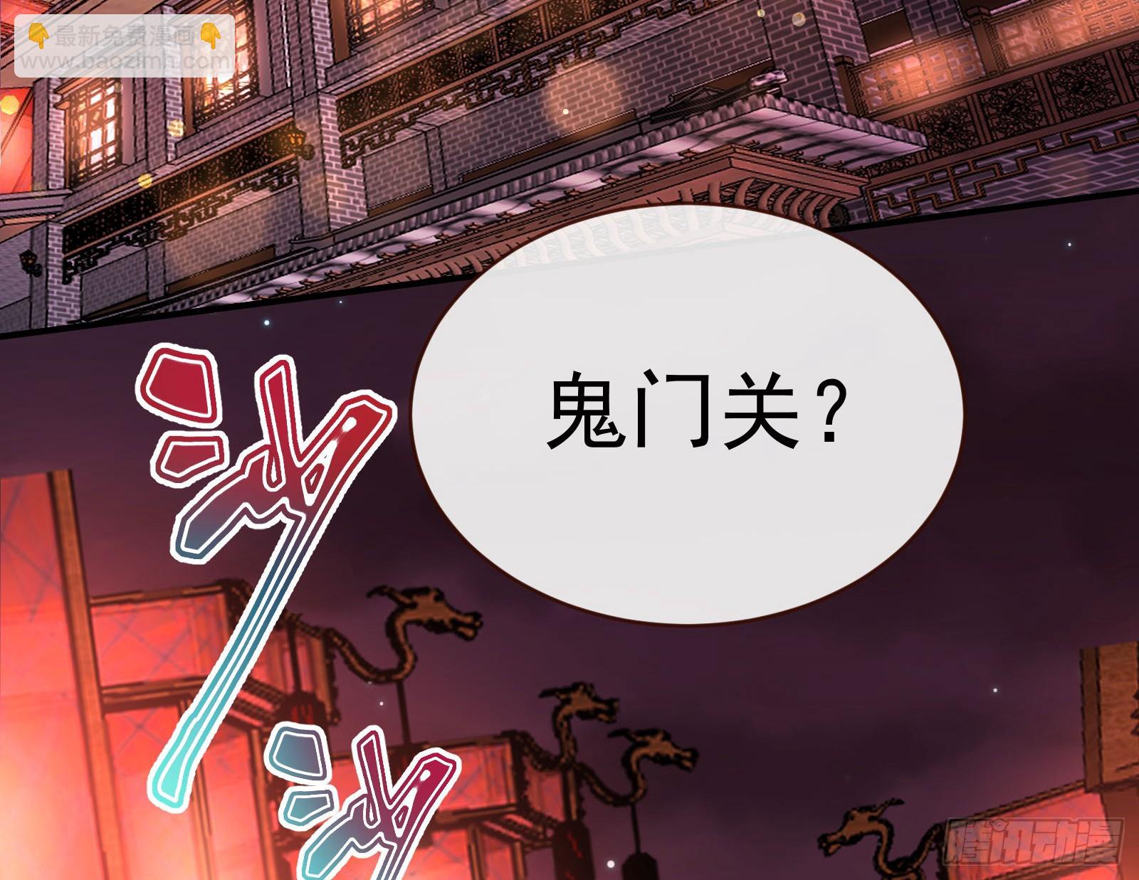 鬼门关3