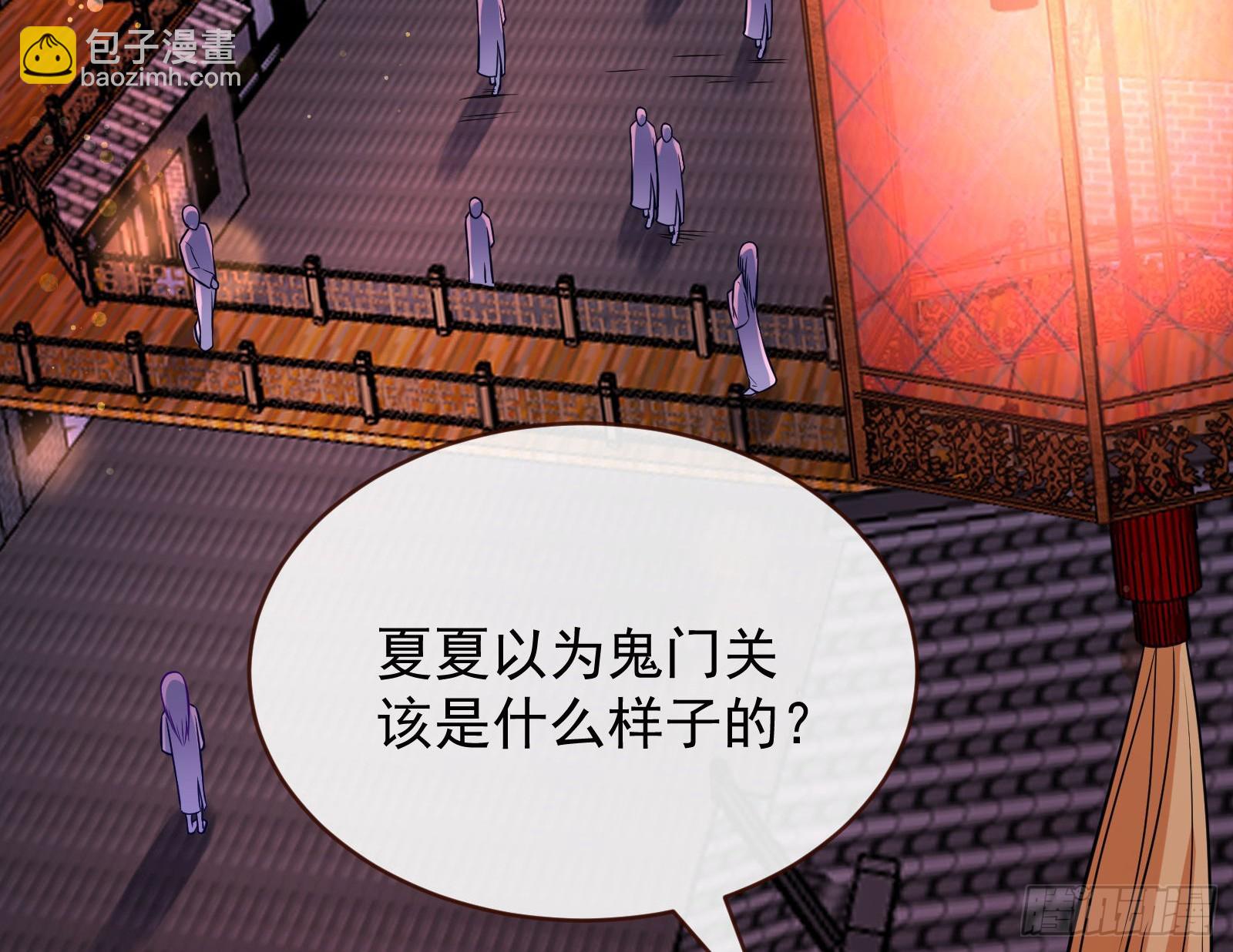 鬼门关6