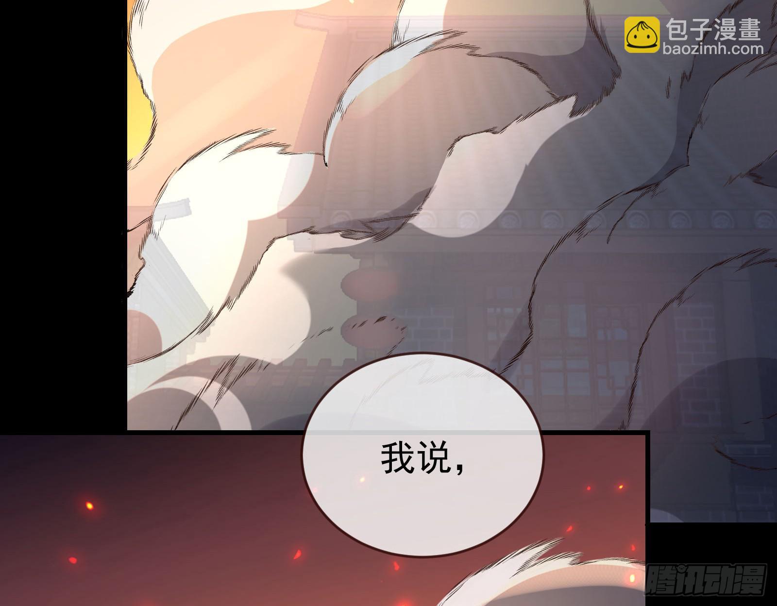 驱百鬼108