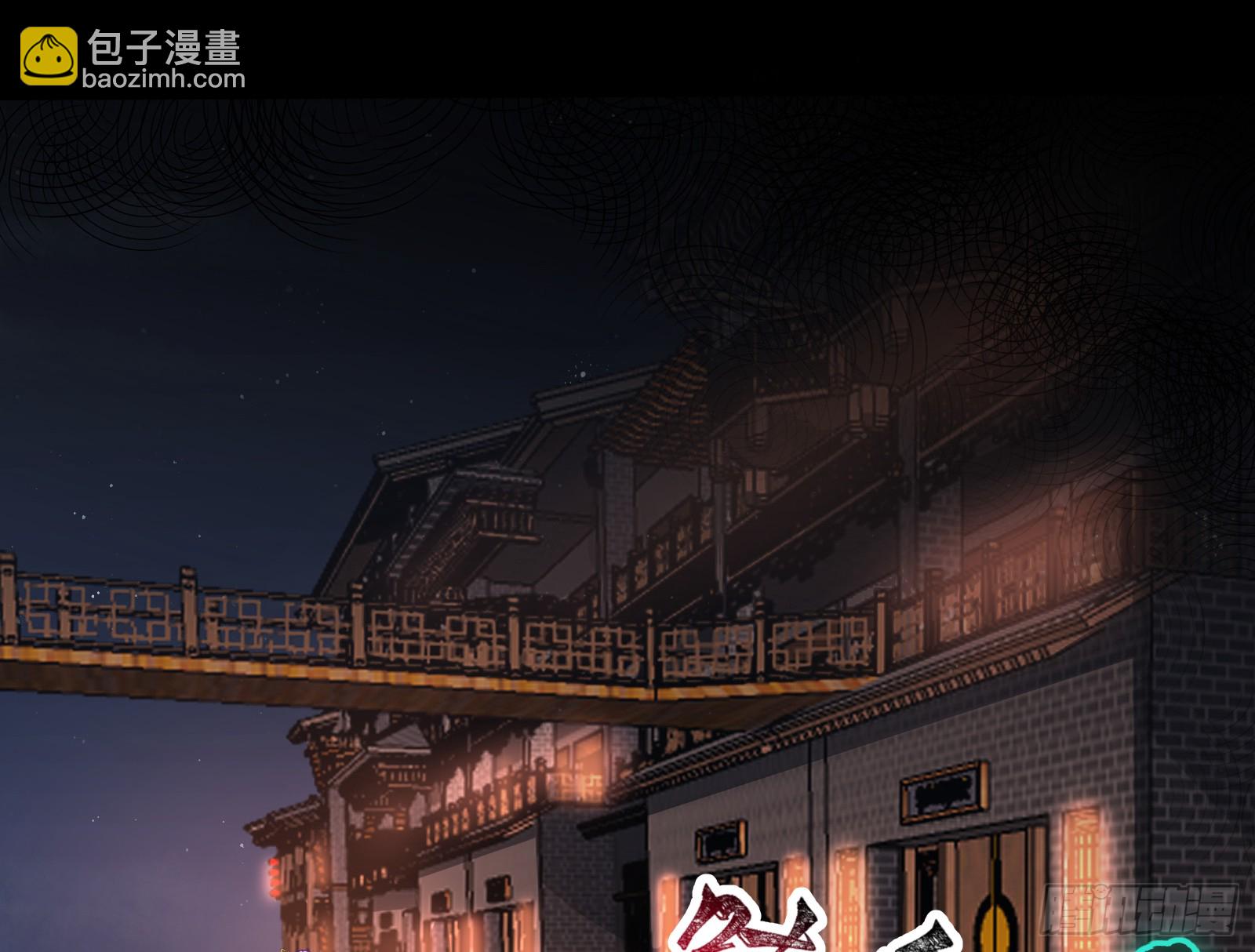 驱百鬼56