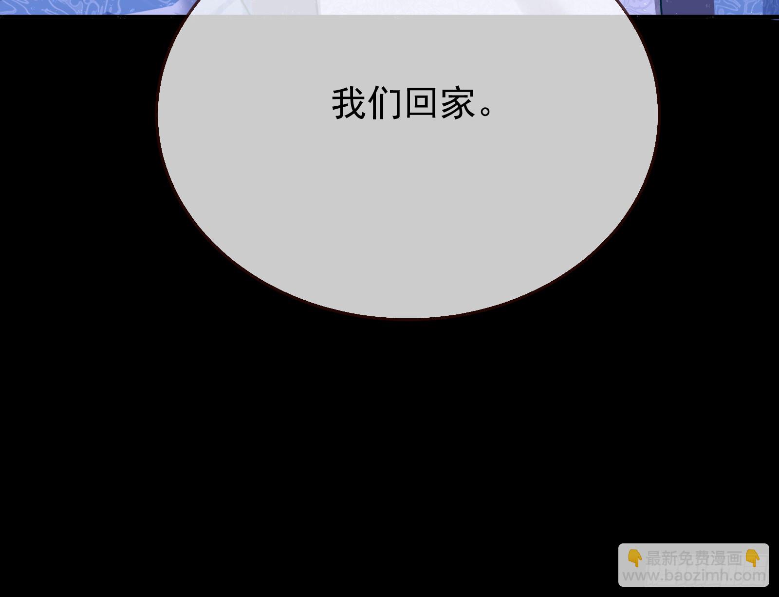 我们回家110