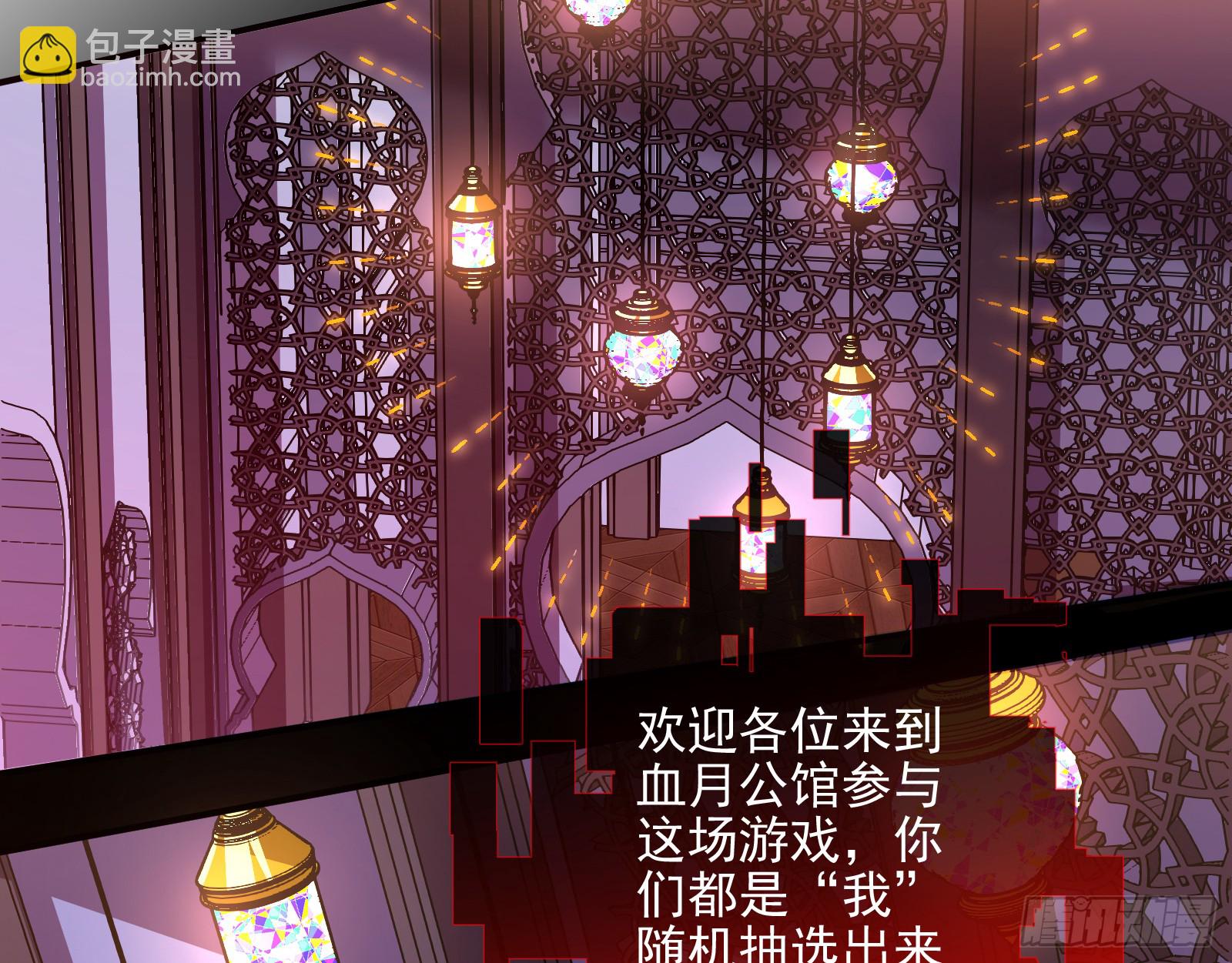 血月公馆14