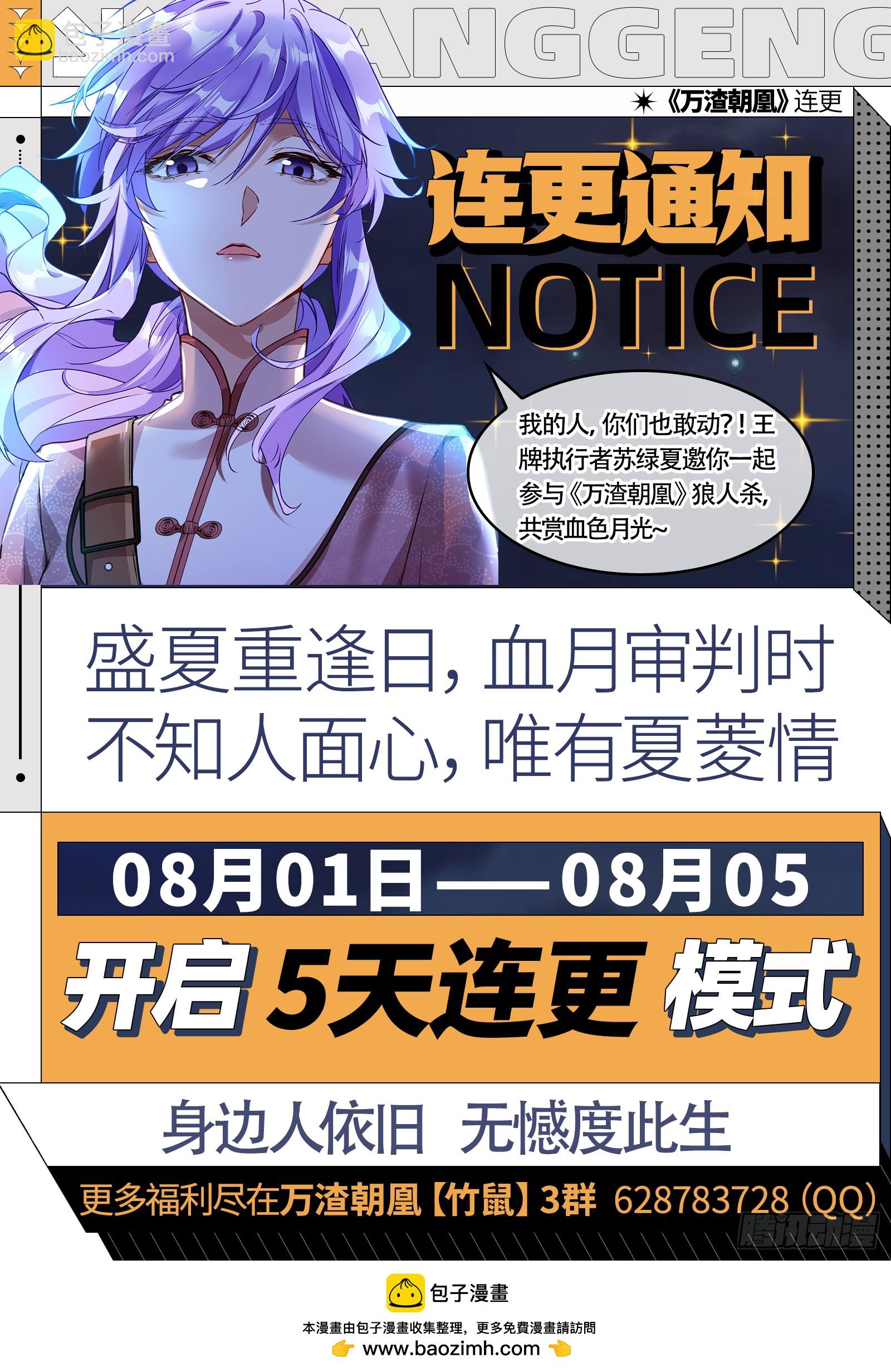 血月公馆140