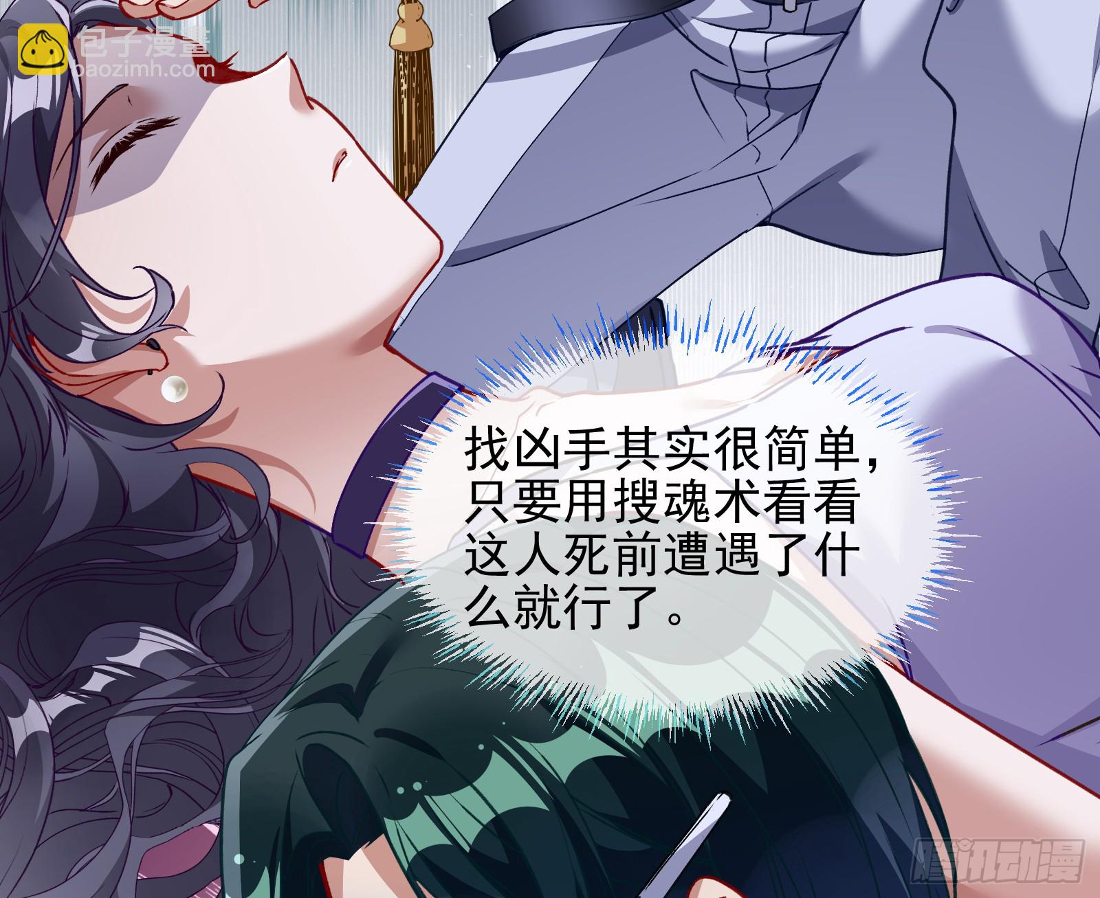 血月公馆24