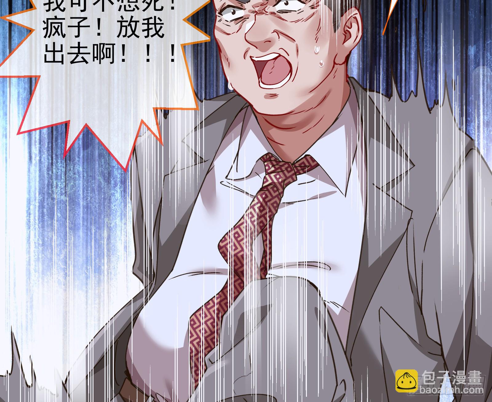 血月公馆27