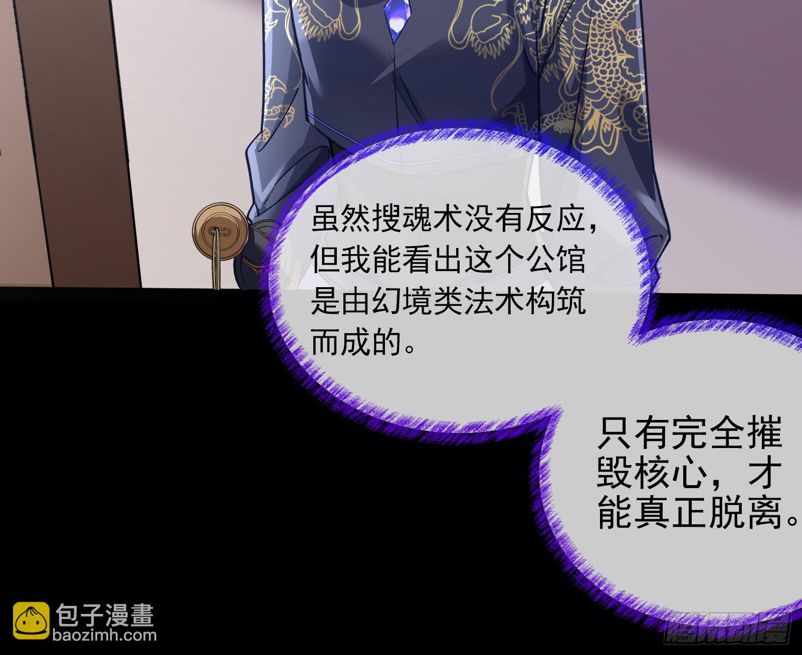 血月公馆39
