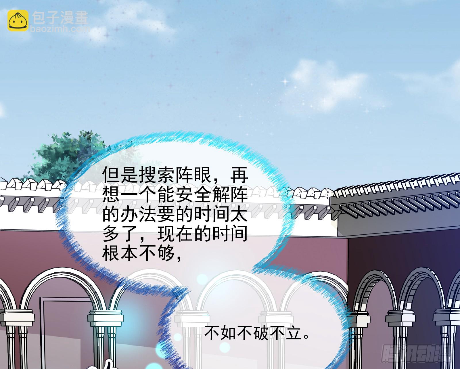 血月公馆41