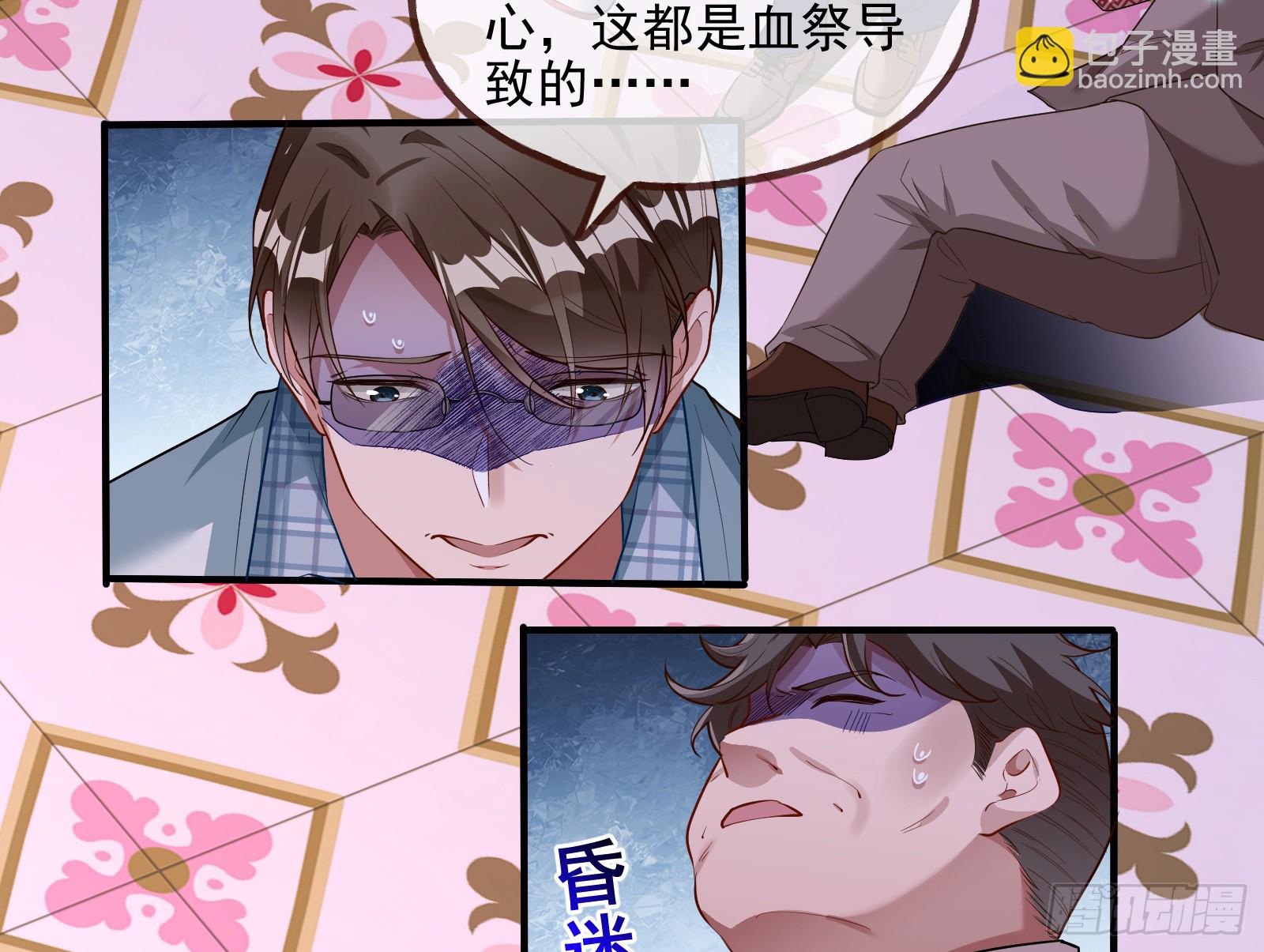 血月公馆68