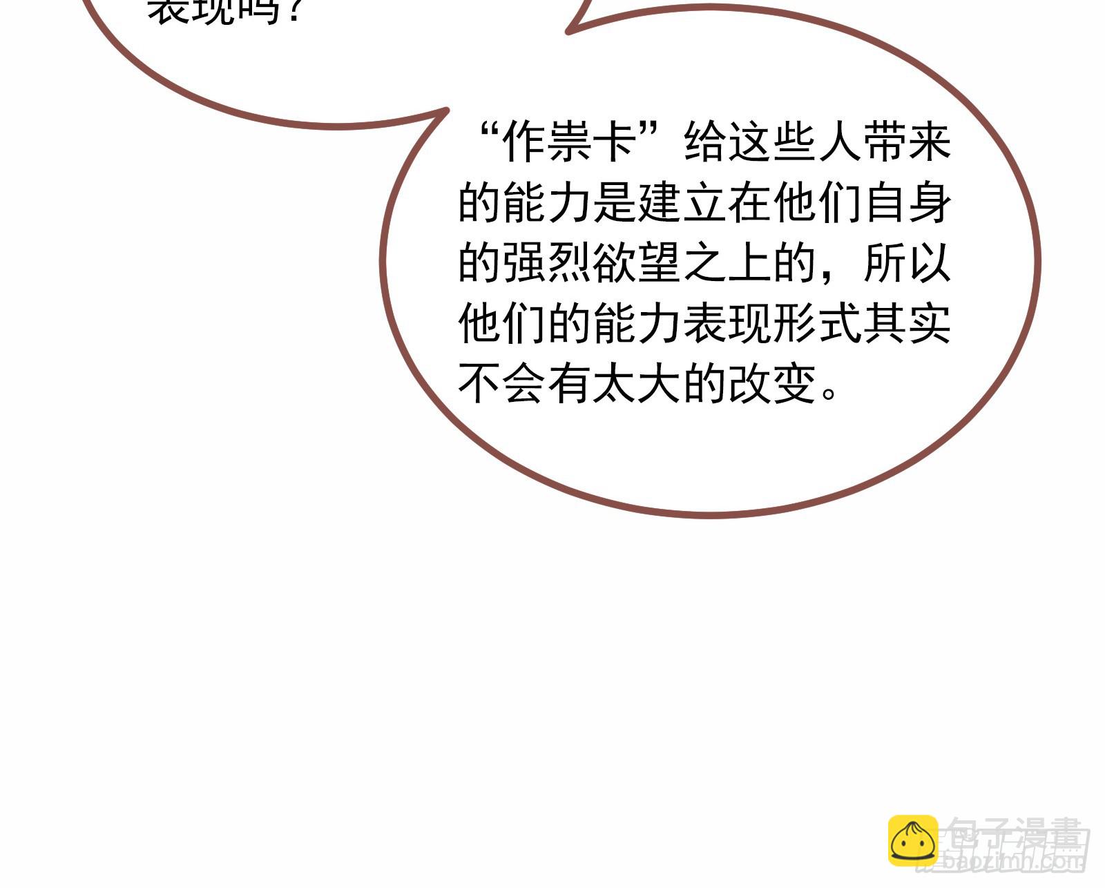 浑水摸鱼58