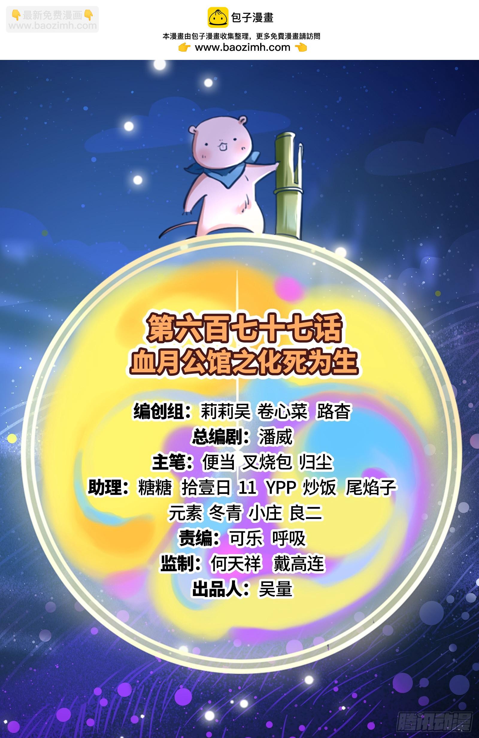 化死为生1