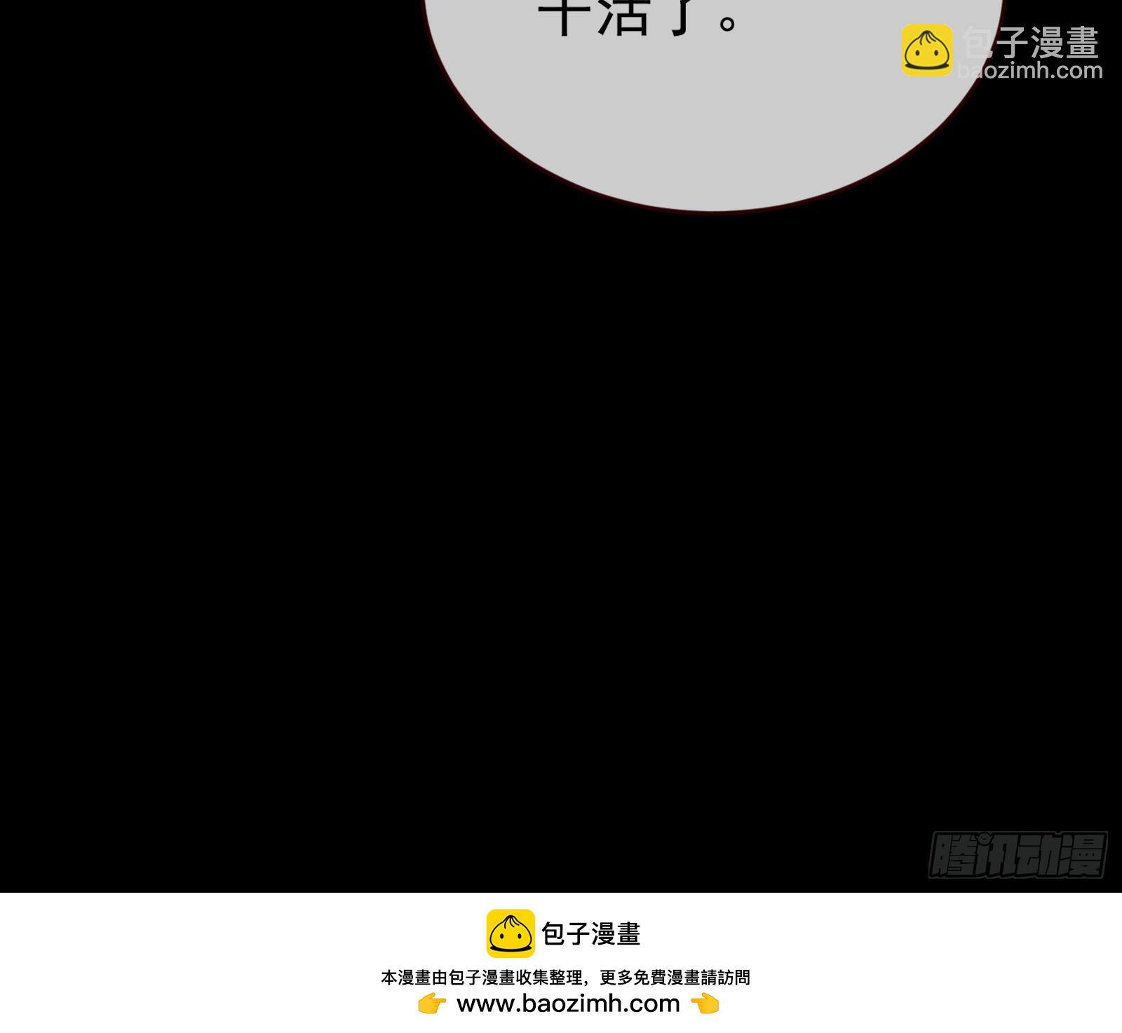 化死为生107