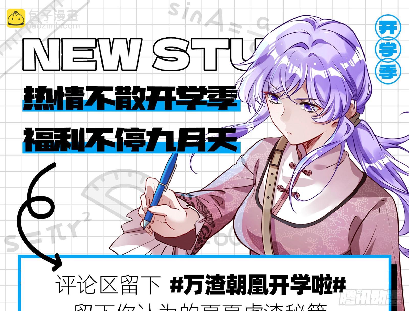 化死为生144