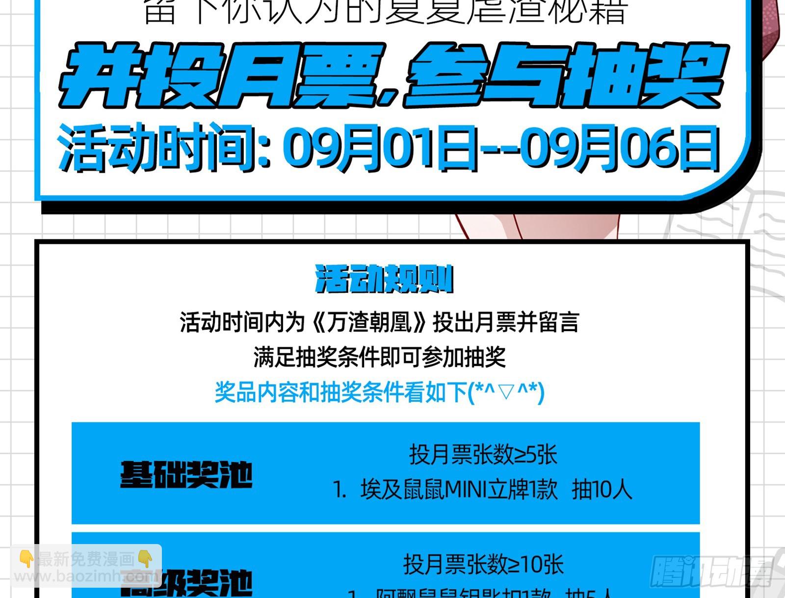 化死为生145