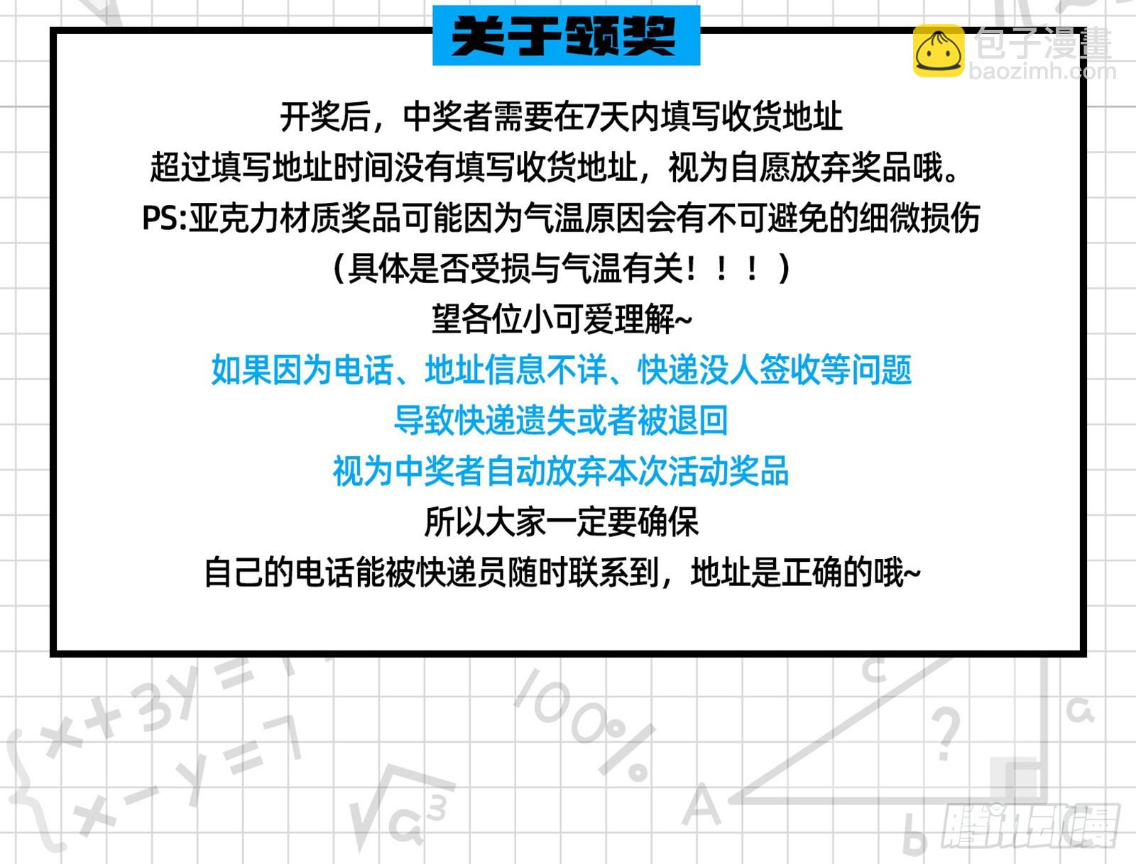 化死为生147
