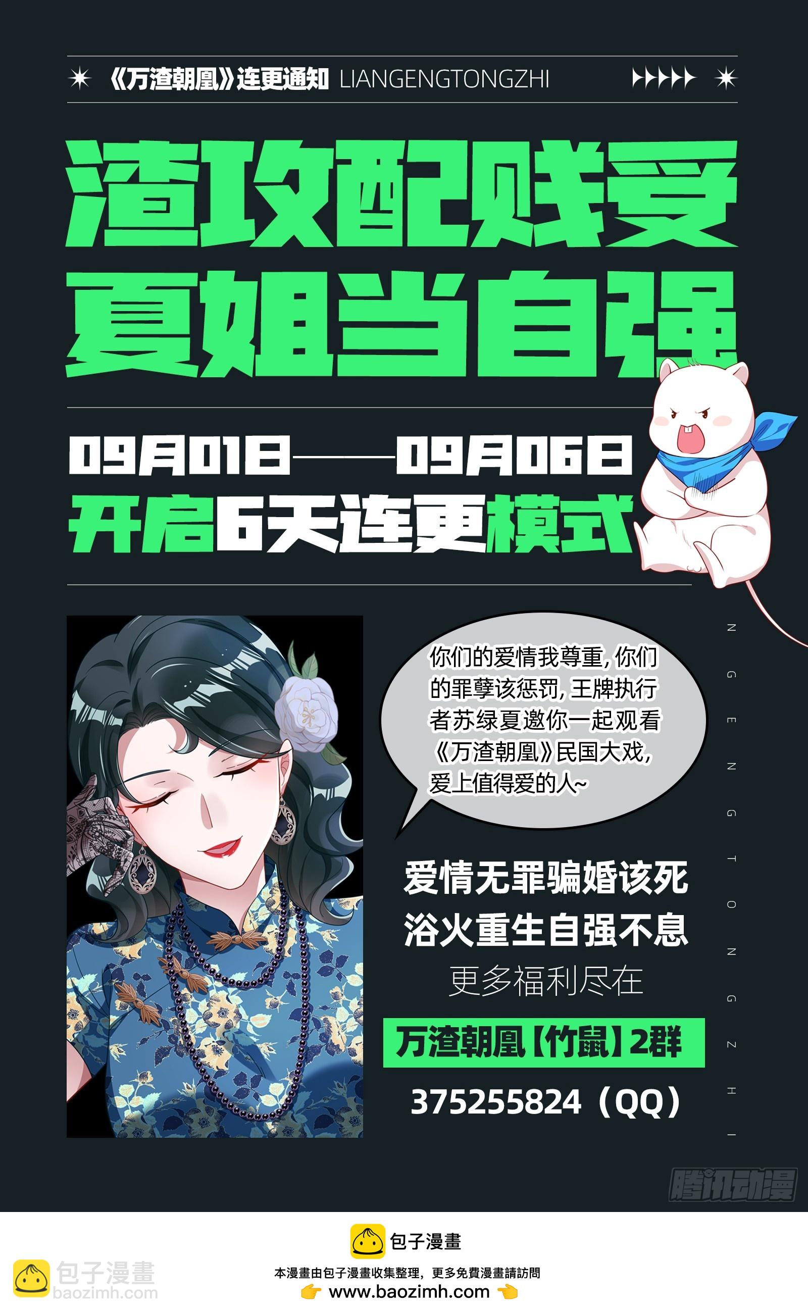化死为生148