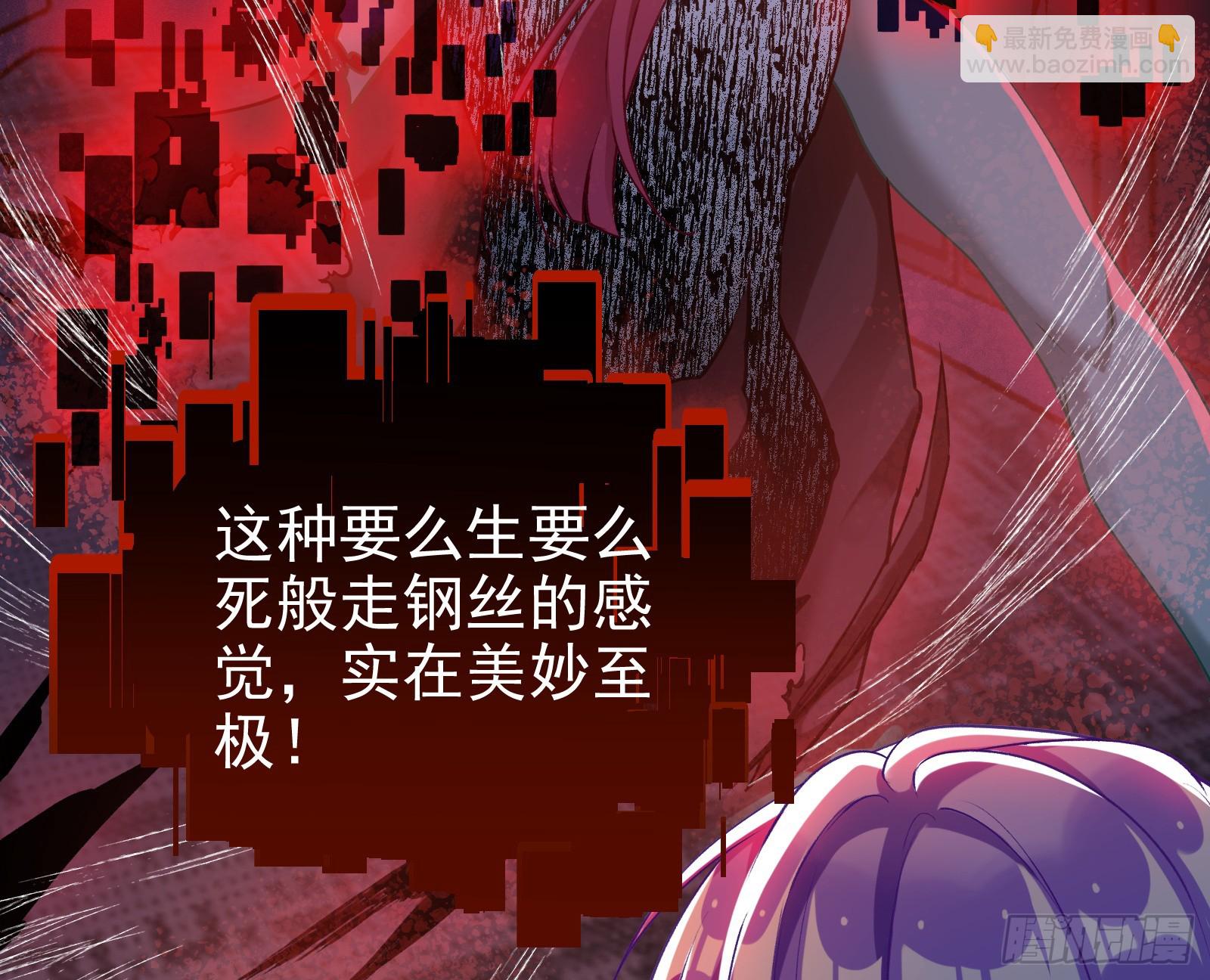 化死为生21