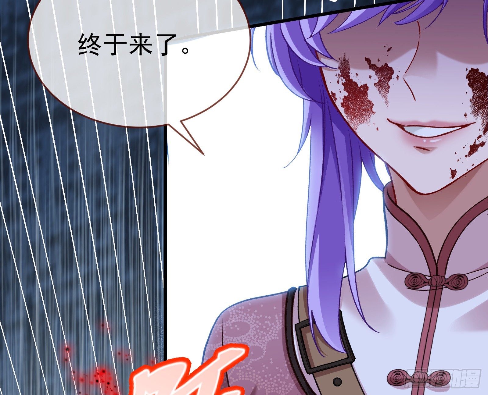化死为生27