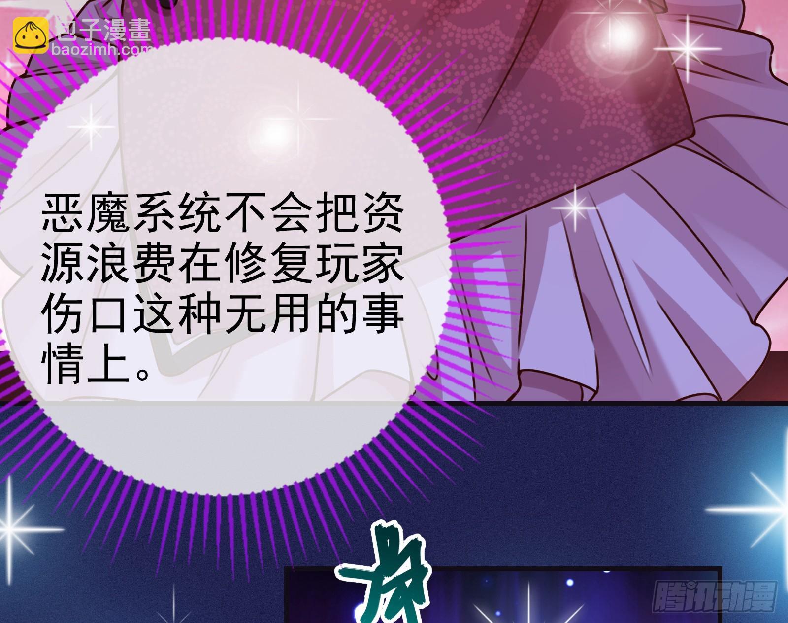 化死为生54