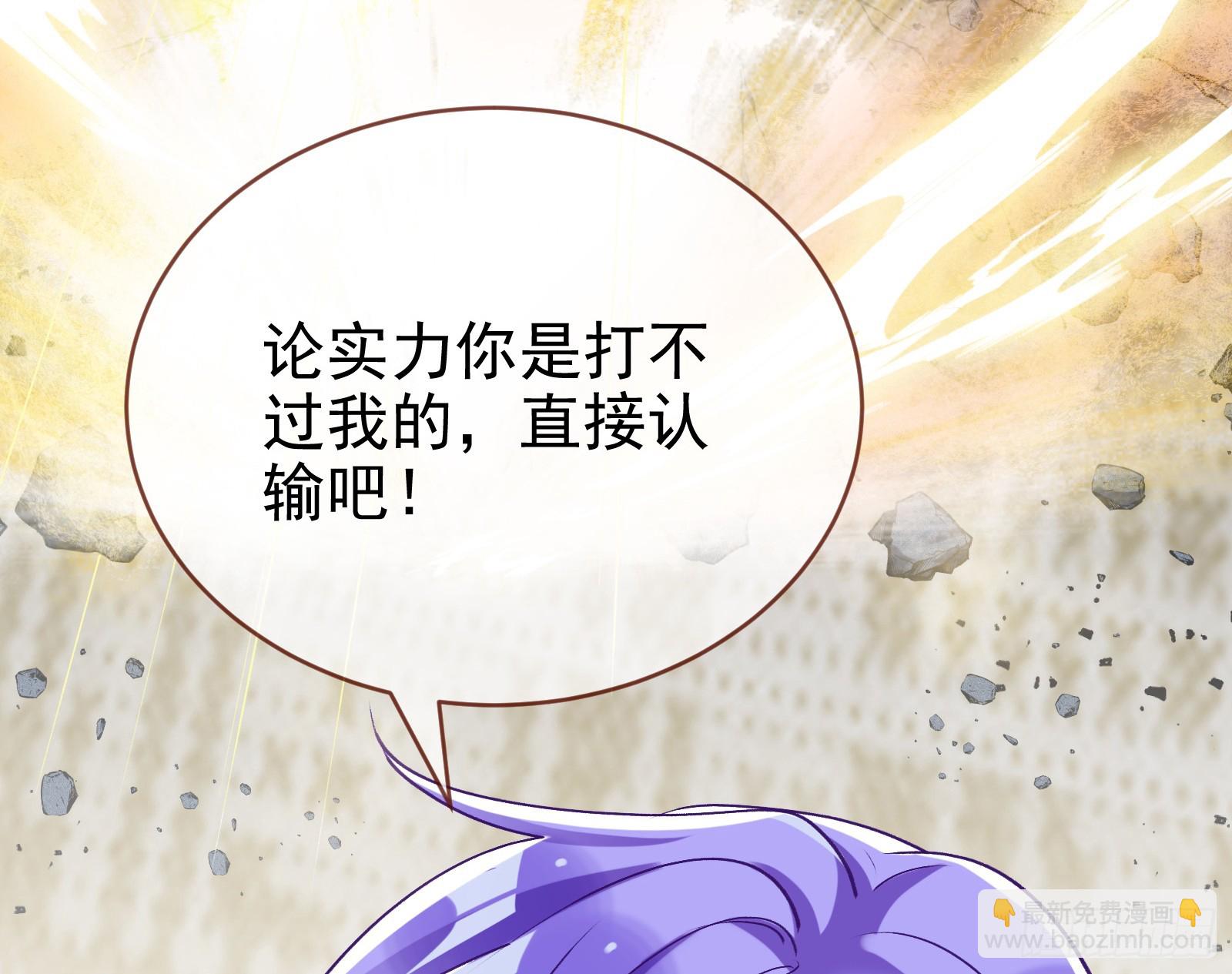 化死为生7