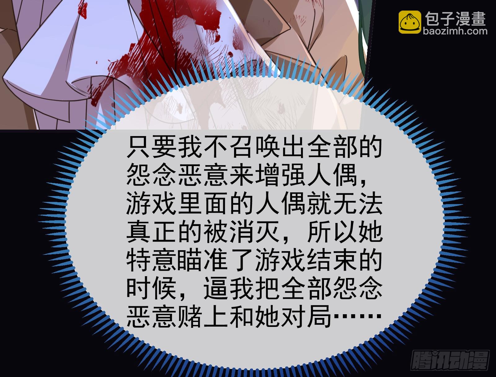 化死为生77