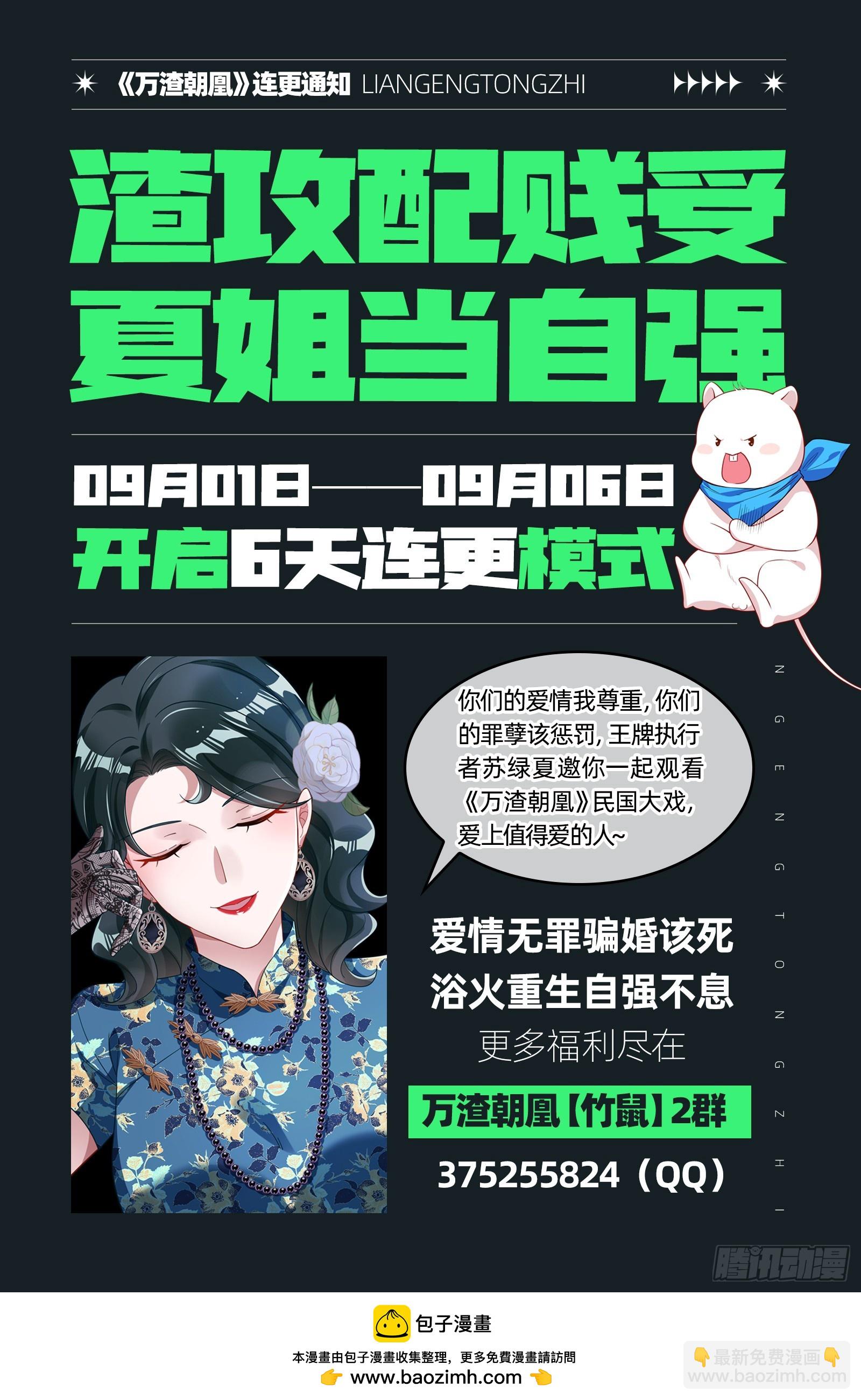抉择103