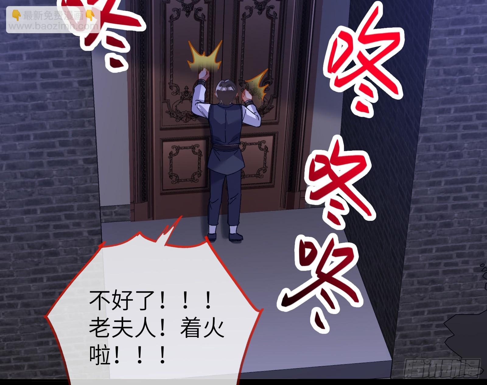 错嫁人渣108
