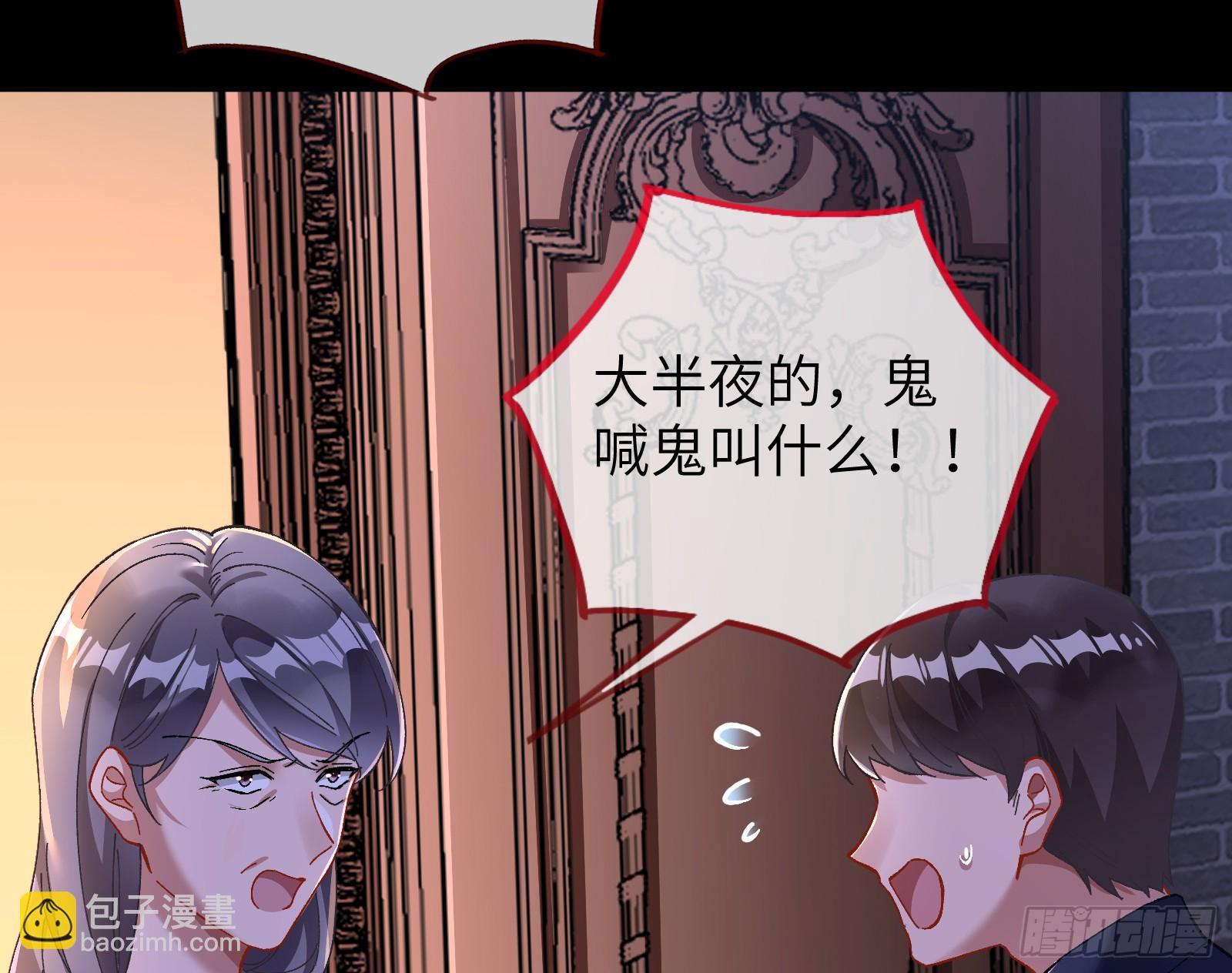 错嫁人渣109