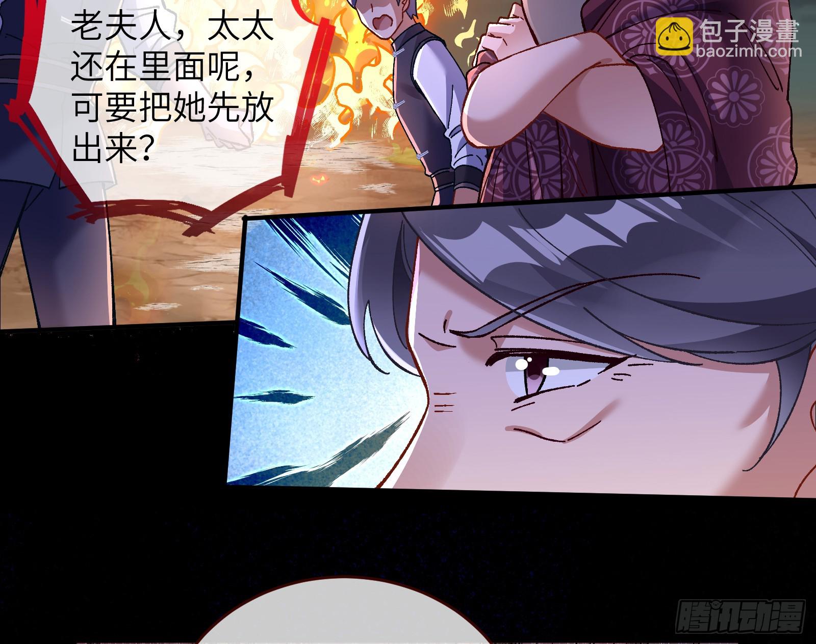 错嫁人渣114