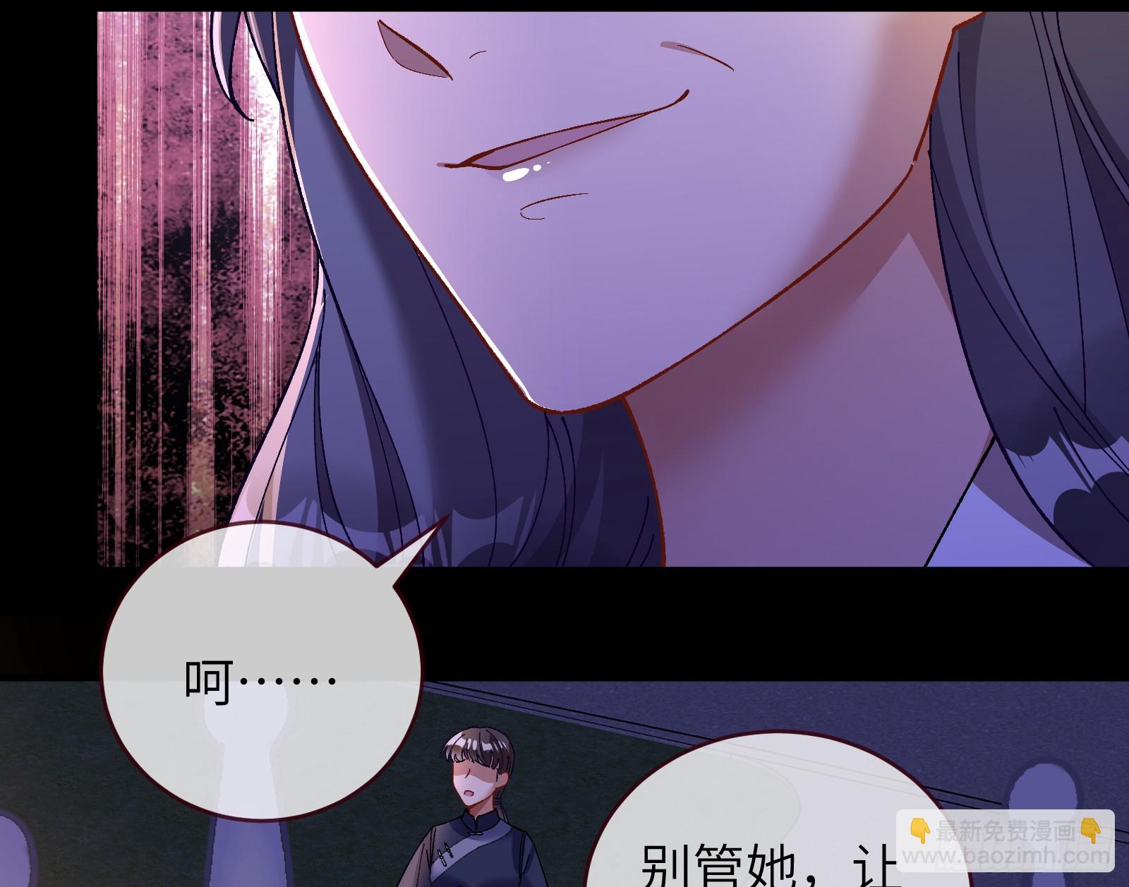 错嫁人渣120